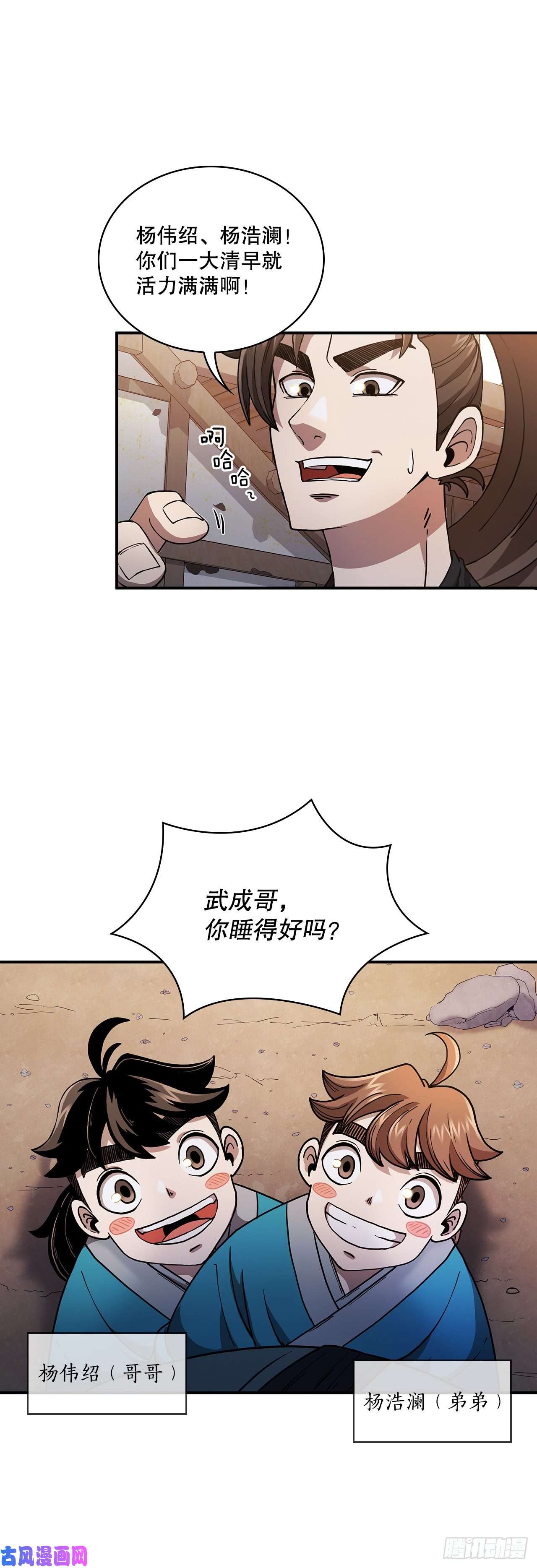 这个剑客有点抠3.偶遇流氓