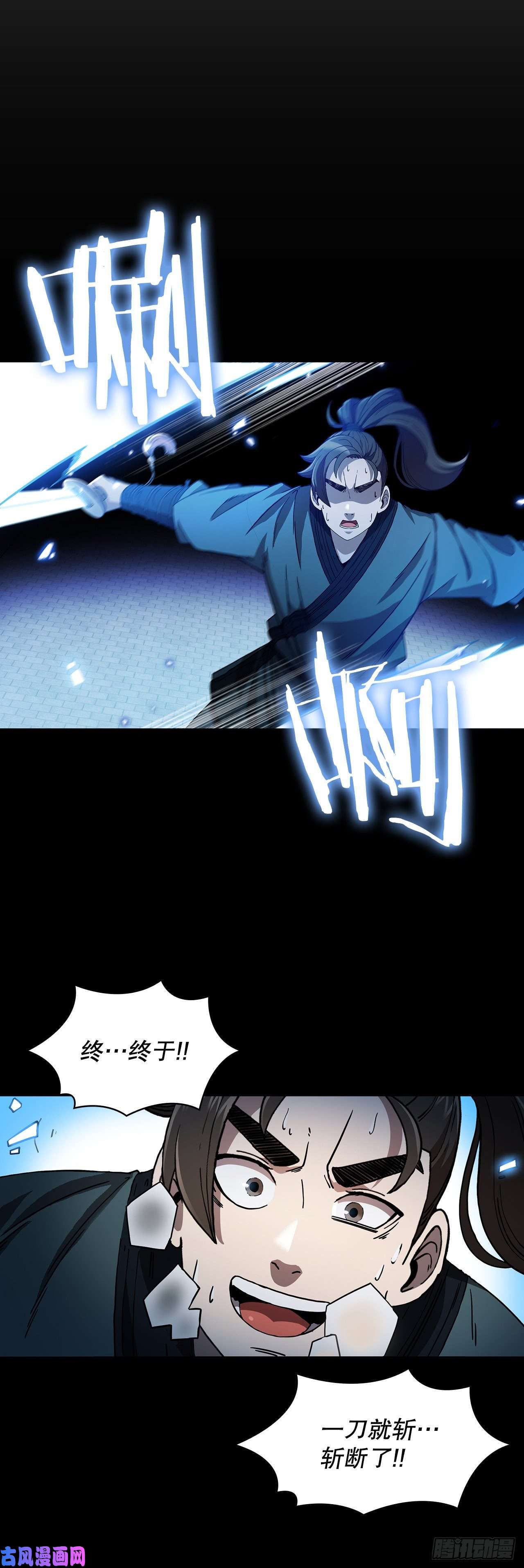 这个剑客有点抠3.偶遇流氓