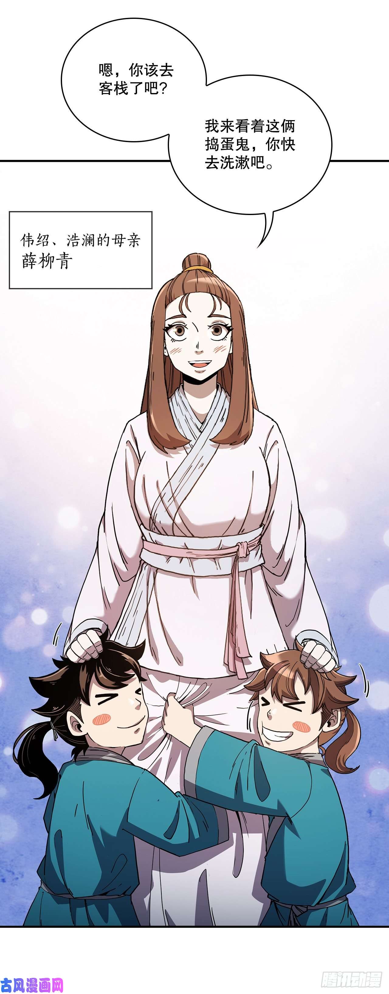 这个剑客有点抠3.偶遇流氓