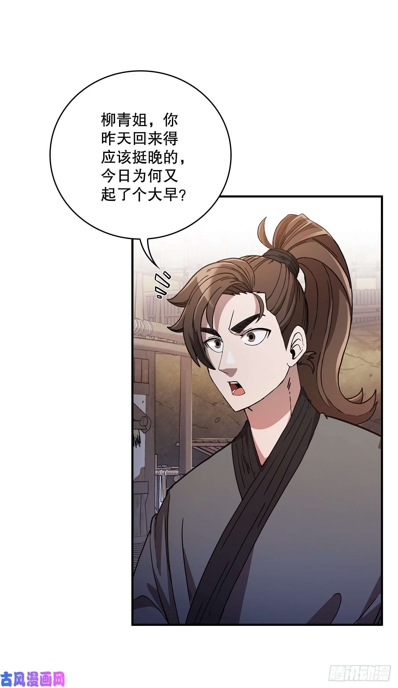 这个剑客有点抠3.偶遇流氓