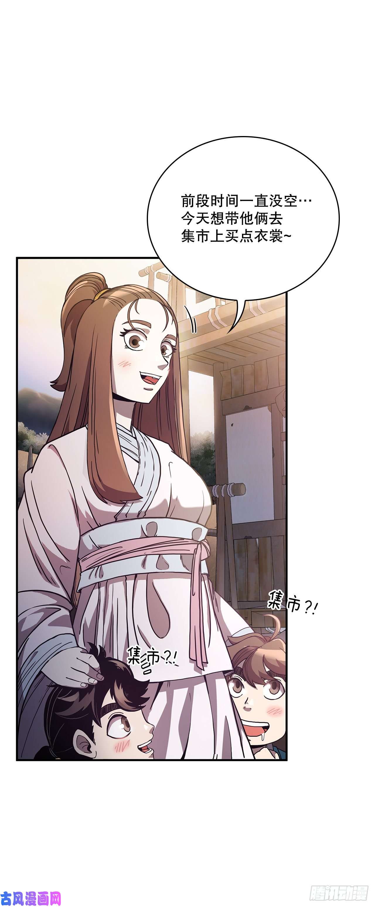 这个剑客有点抠3.偶遇流氓