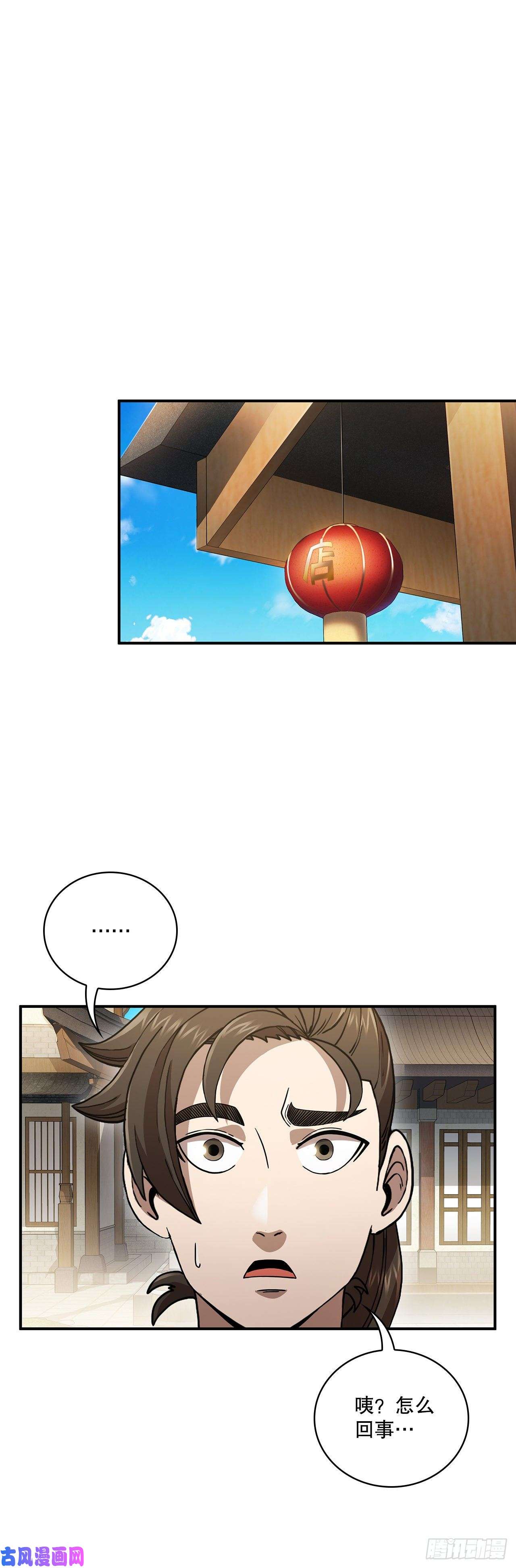 这个剑客有点抠3.偶遇流氓