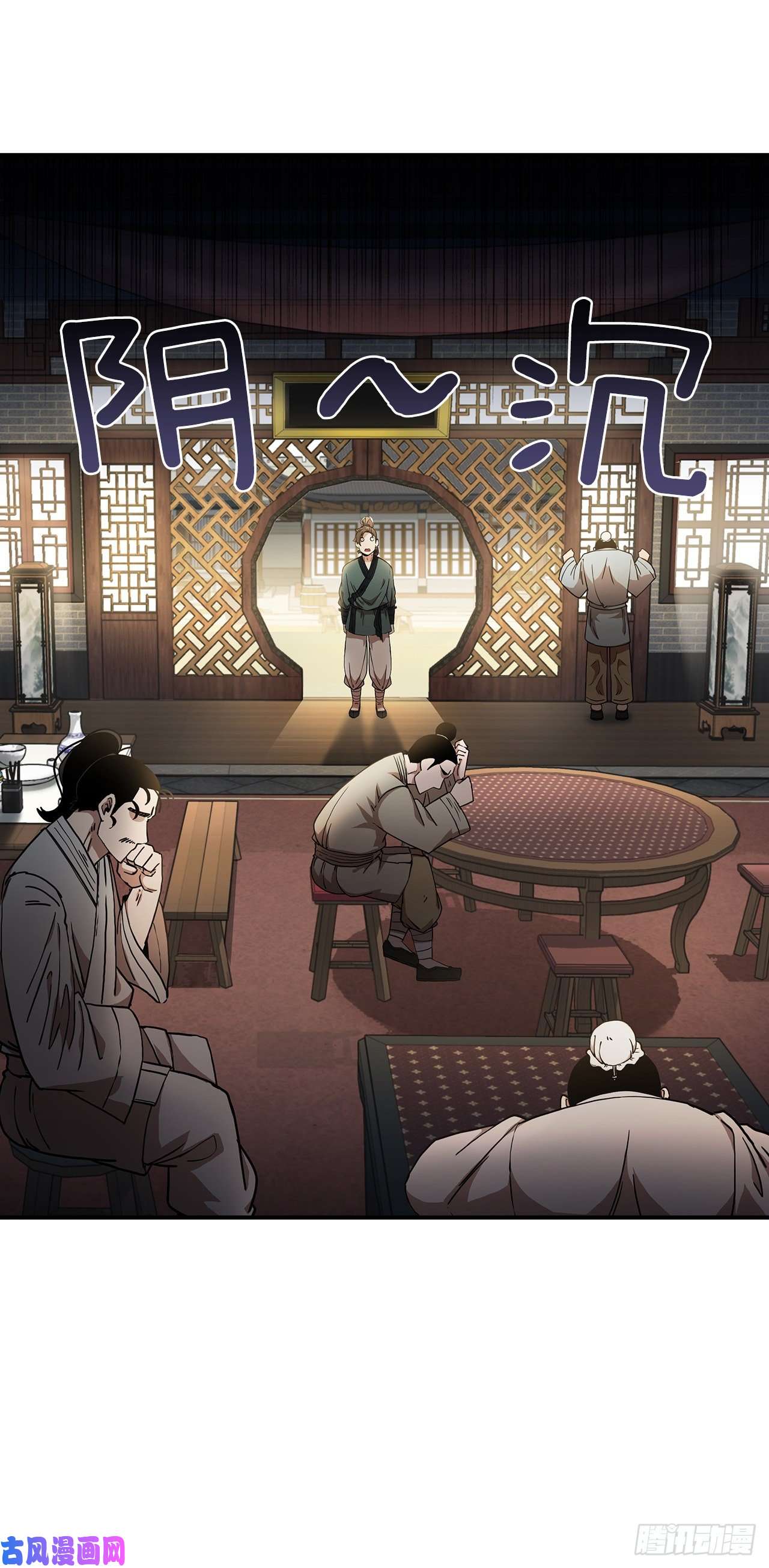 这个剑客有点抠3.偶遇流氓