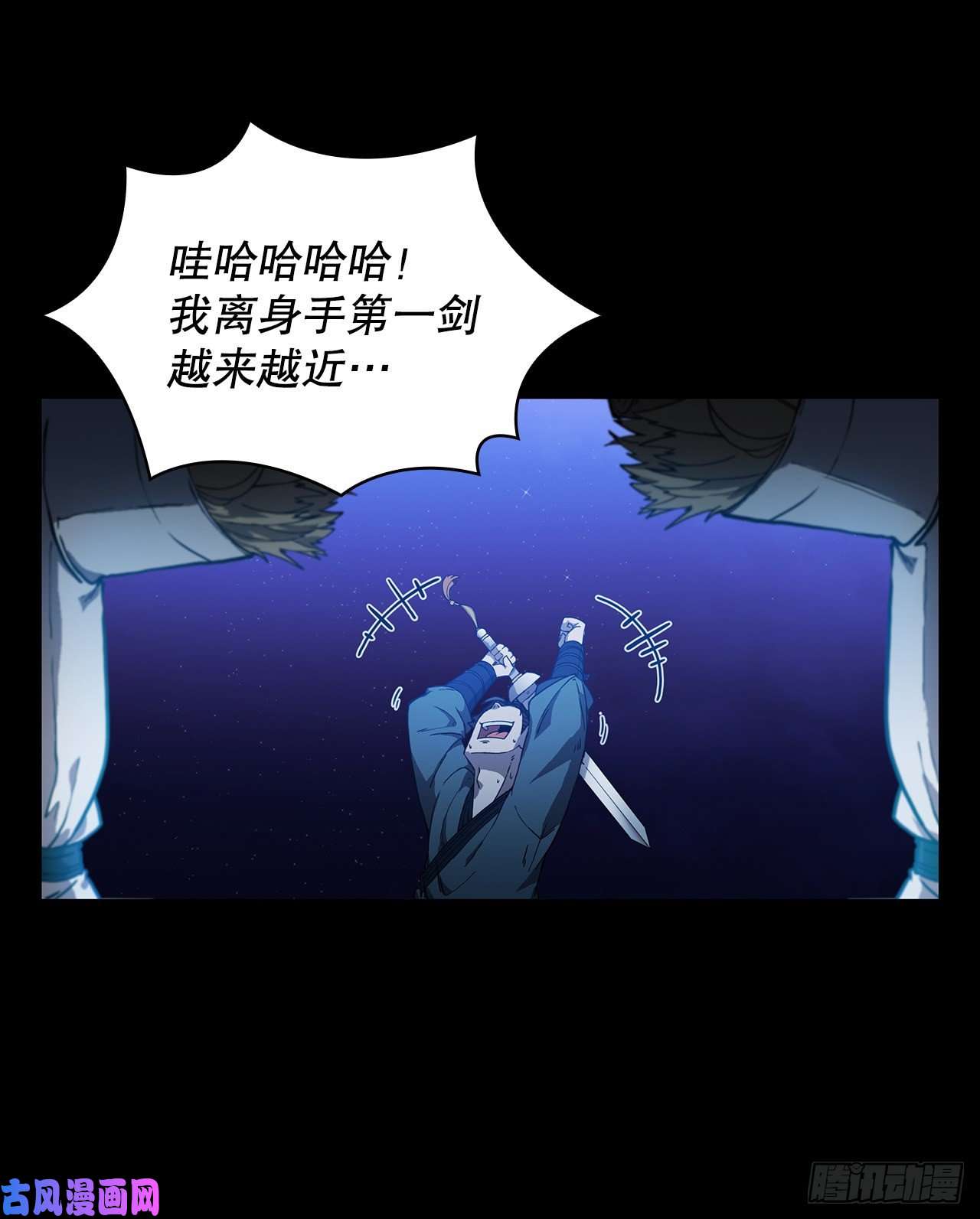 这个剑客有点抠3.偶遇流氓