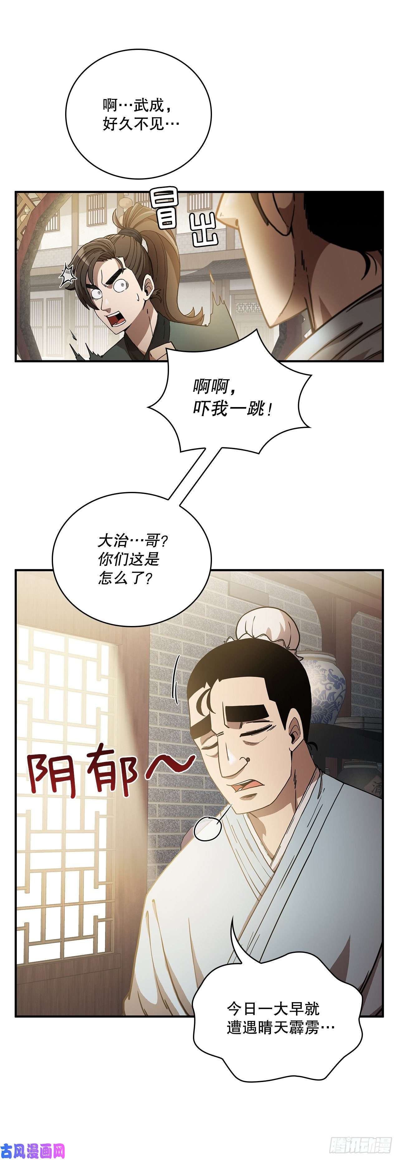 这个剑客有点抠3.偶遇流氓