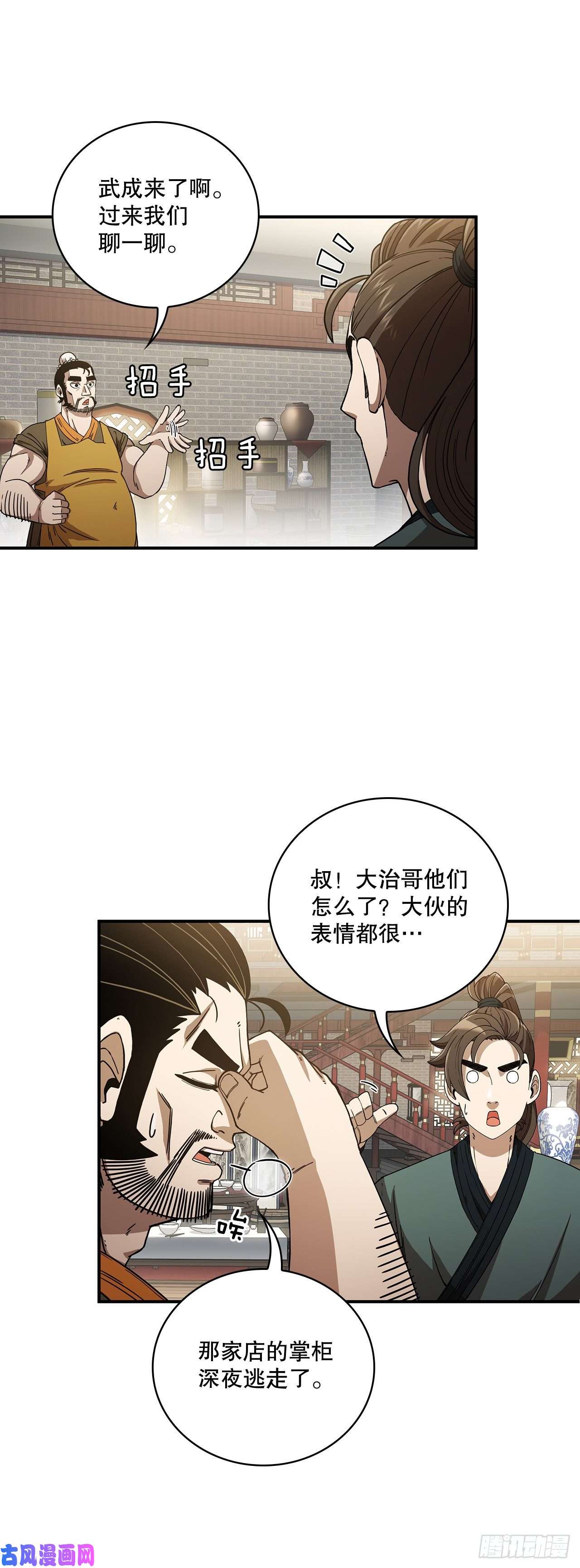 这个剑客有点抠3.偶遇流氓