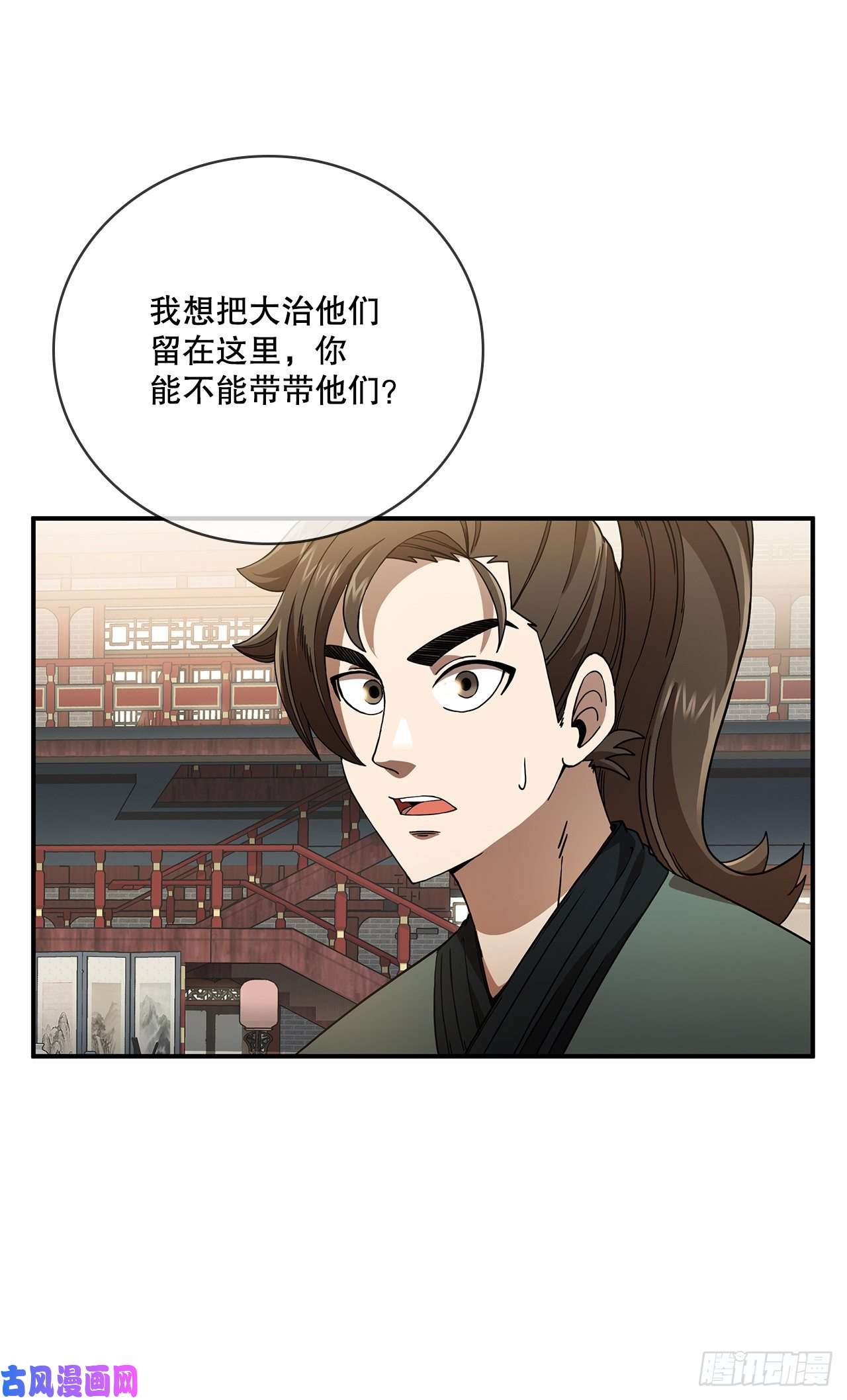 这个剑客有点抠3.偶遇流氓