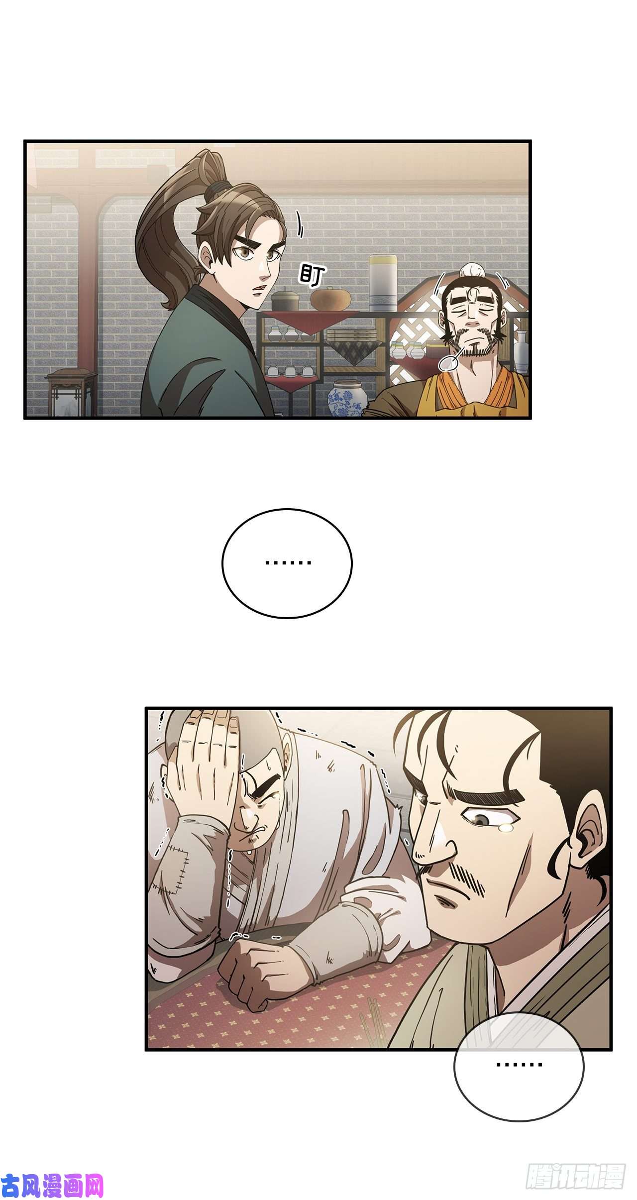 这个剑客有点抠3.偶遇流氓