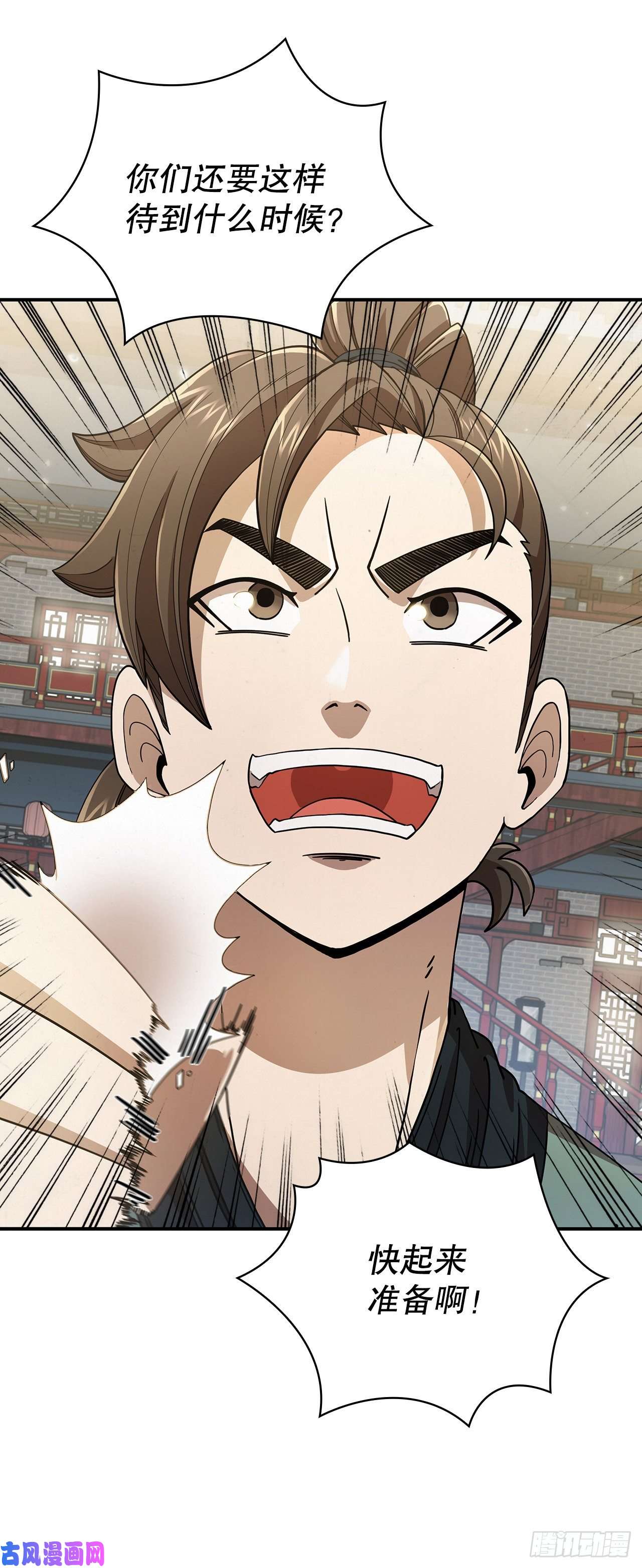 这个剑客有点抠3.偶遇流氓