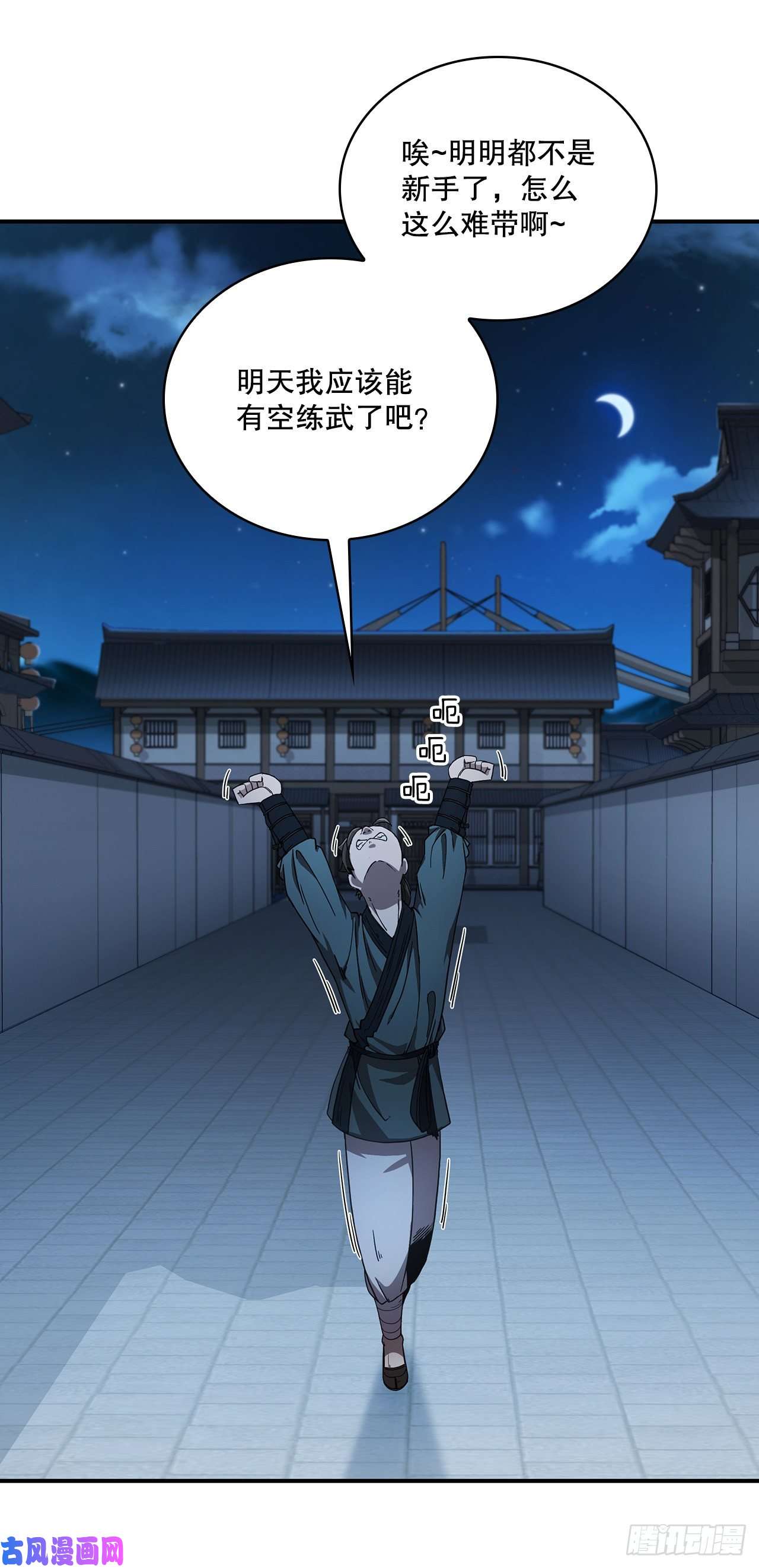 这个剑客有点抠3.偶遇流氓