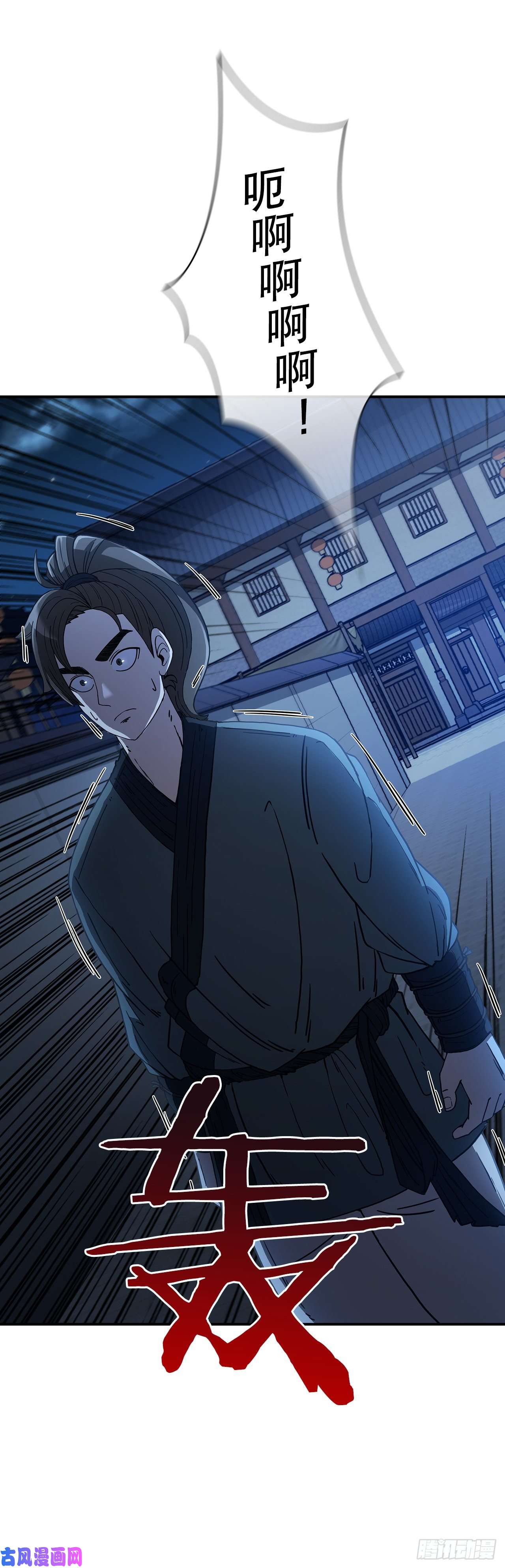 这个剑客有点抠3.偶遇流氓