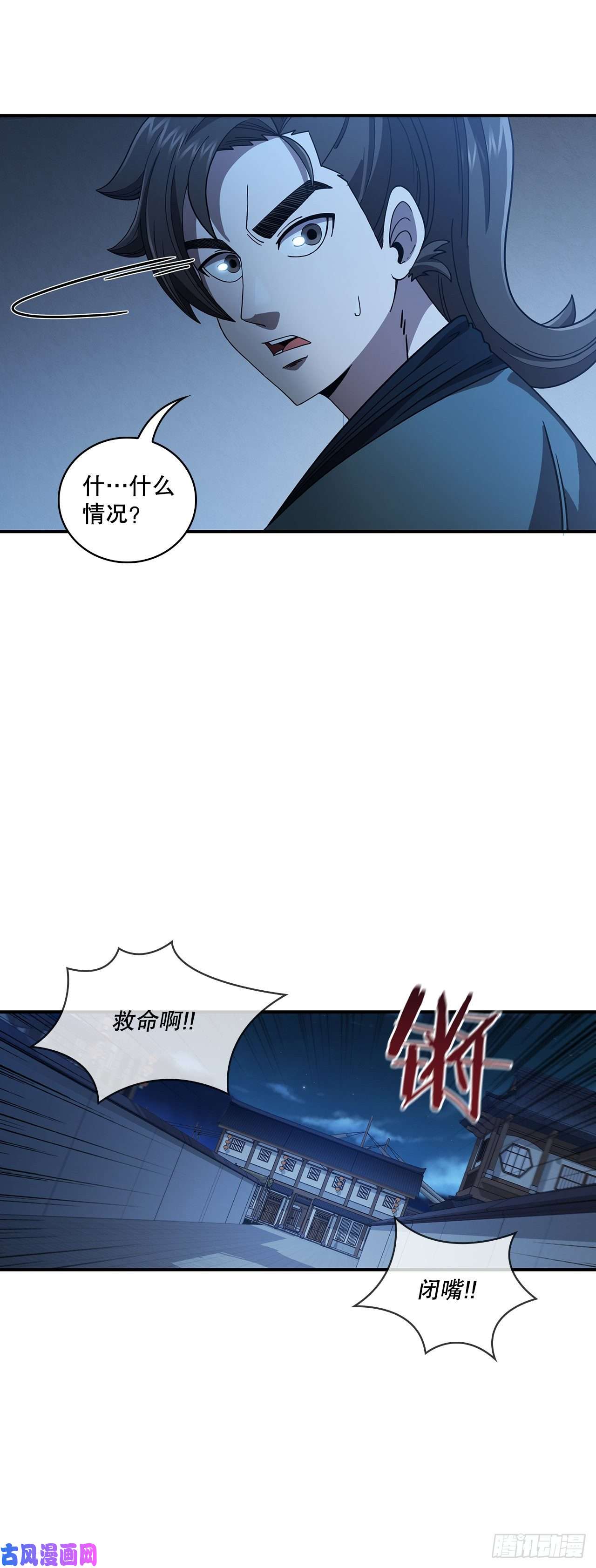 这个剑客有点抠3.偶遇流氓