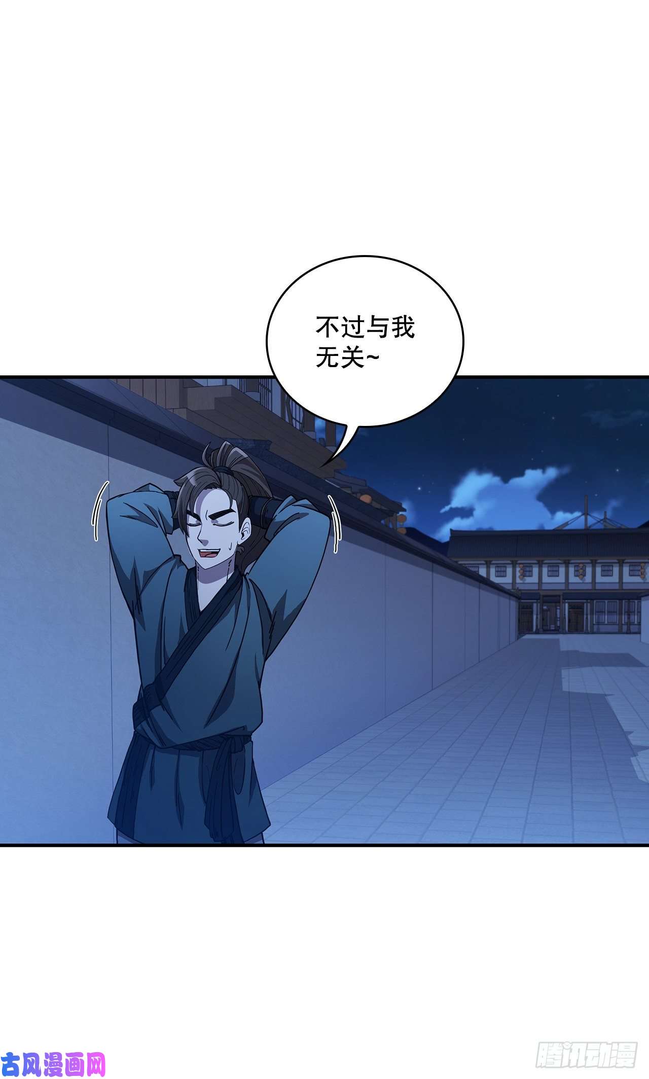 这个剑客有点抠3.偶遇流氓