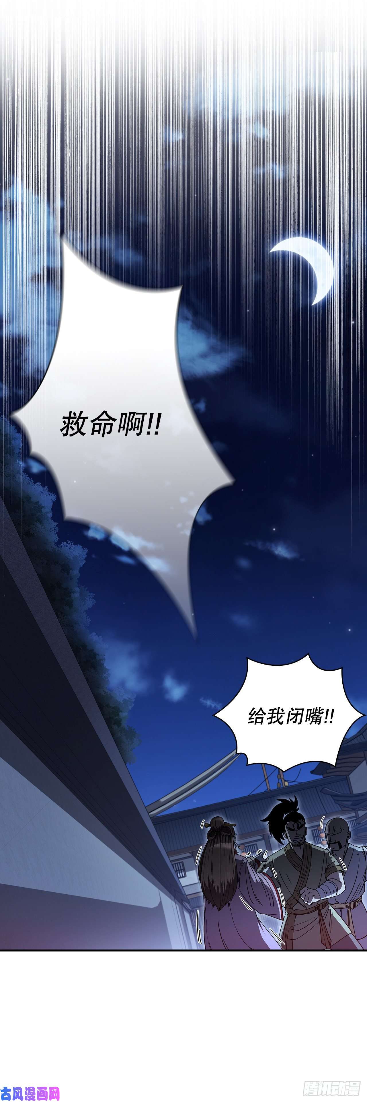 这个剑客有点抠3.偶遇流氓