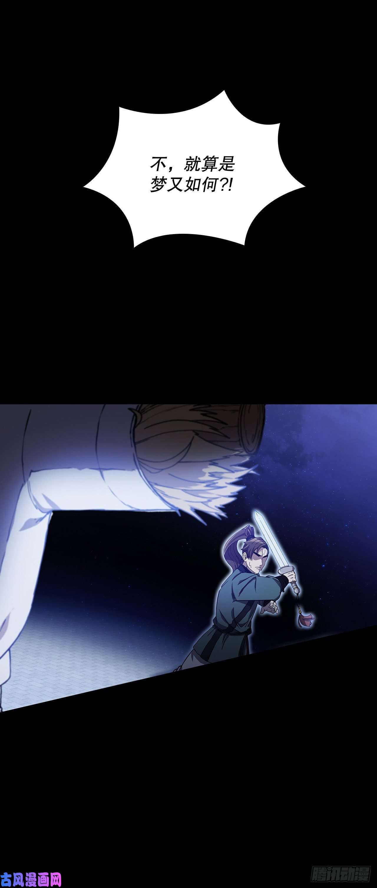 这个剑客有点抠3.偶遇流氓