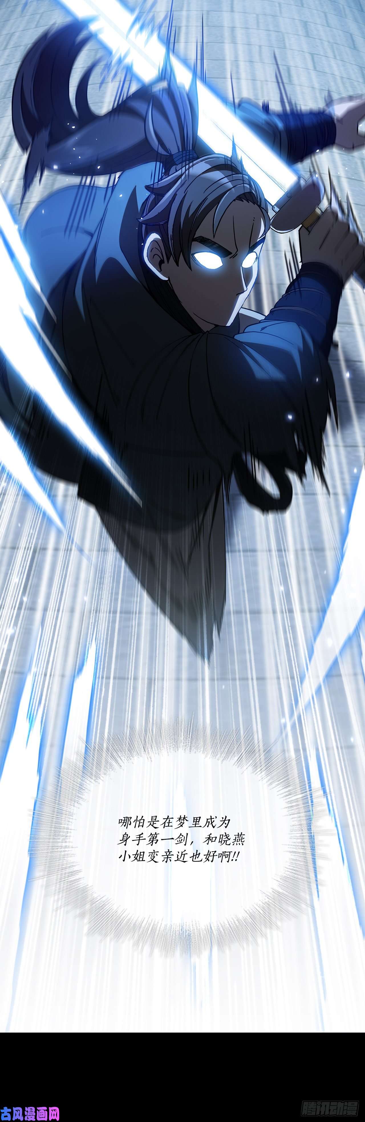 这个剑客有点抠3.偶遇流氓