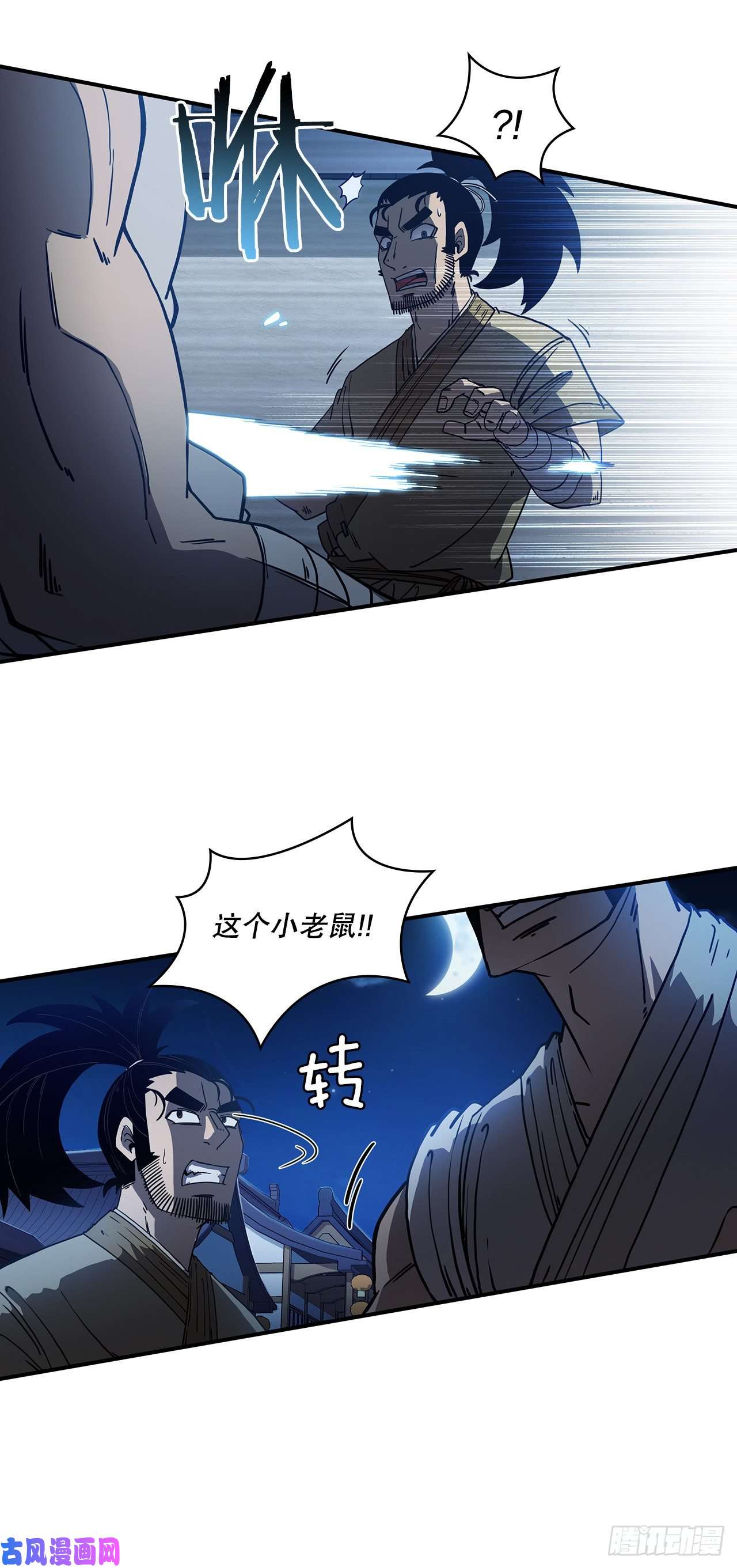 这个剑客有点抠4.触发神力