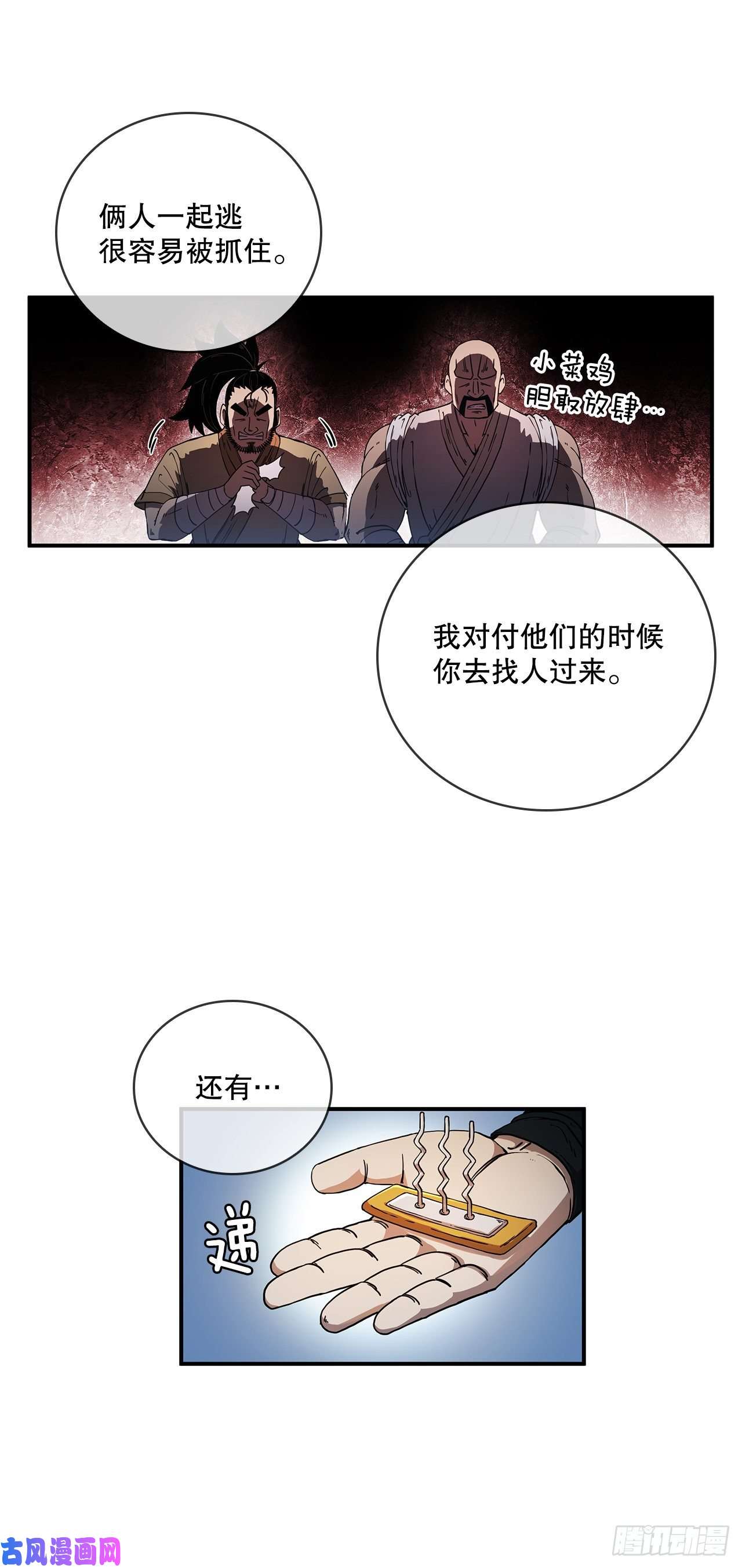 这个剑客有点抠4.触发神力