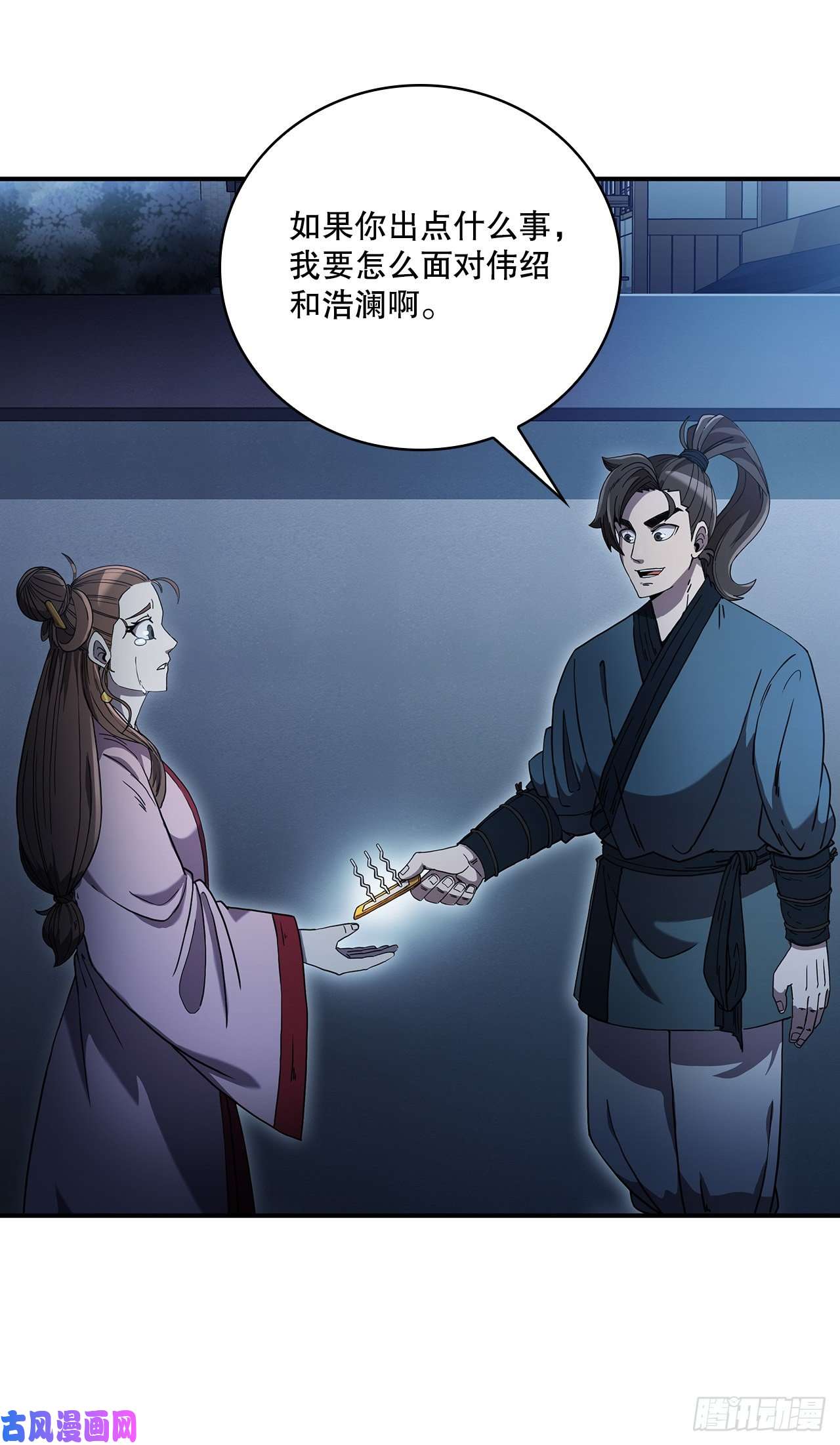 这个剑客有点抠4.触发神力