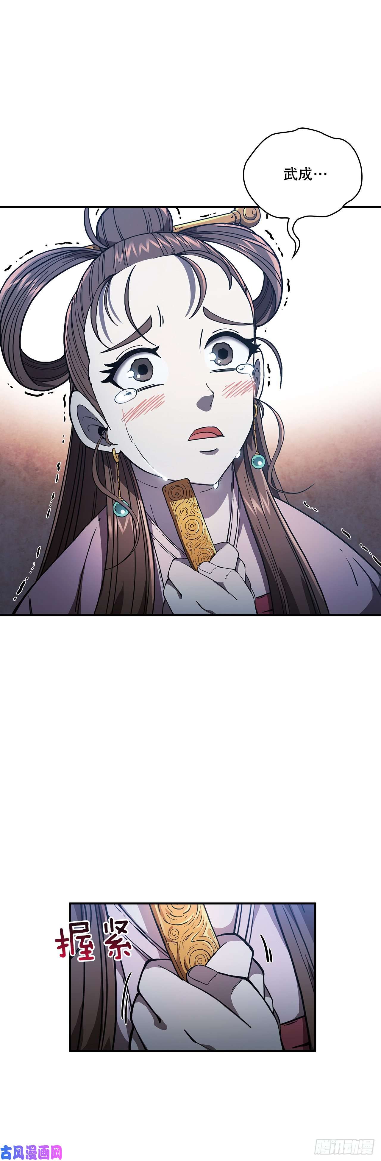 这个剑客有点抠4.触发神力