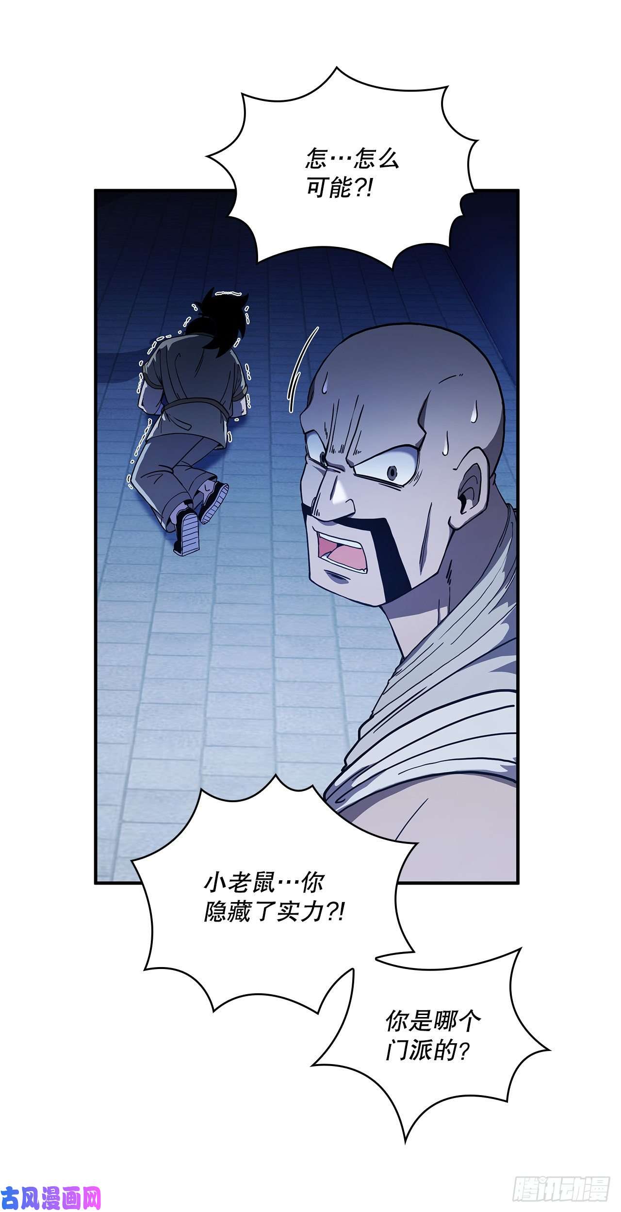 这个剑客有点抠4.触发神力