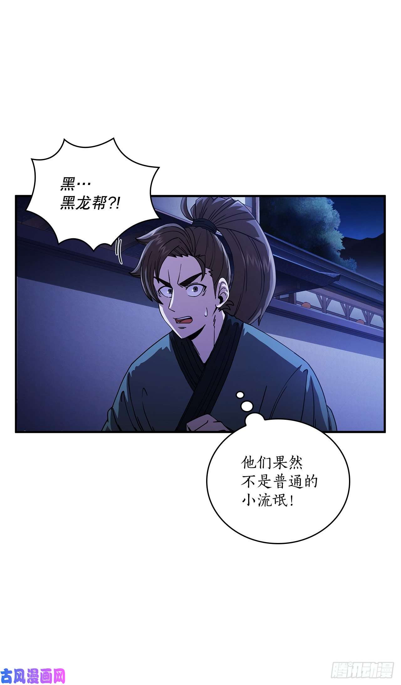 这个剑客有点抠5.迷之胜利