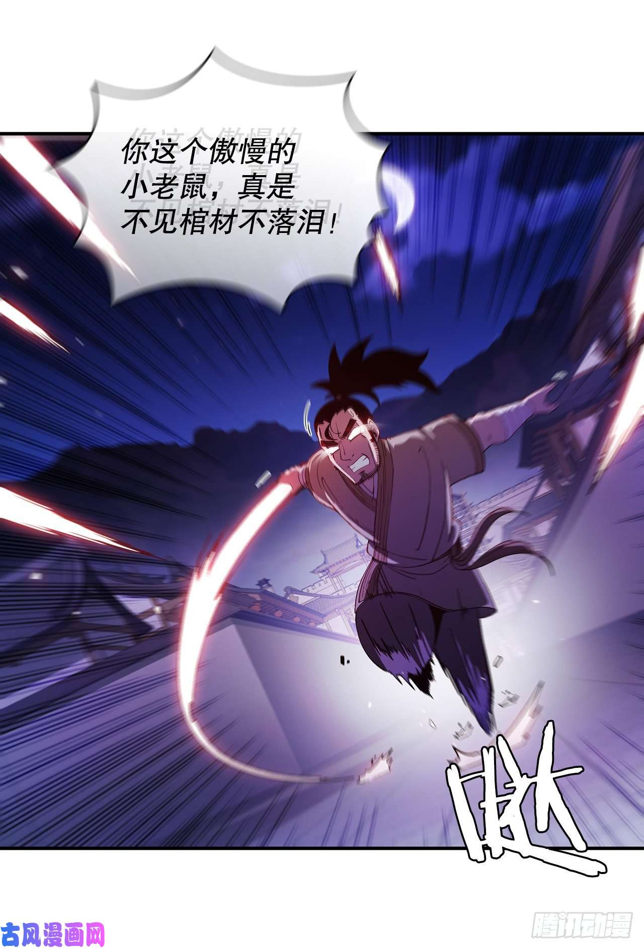 这个剑客有点抠5.迷之胜利