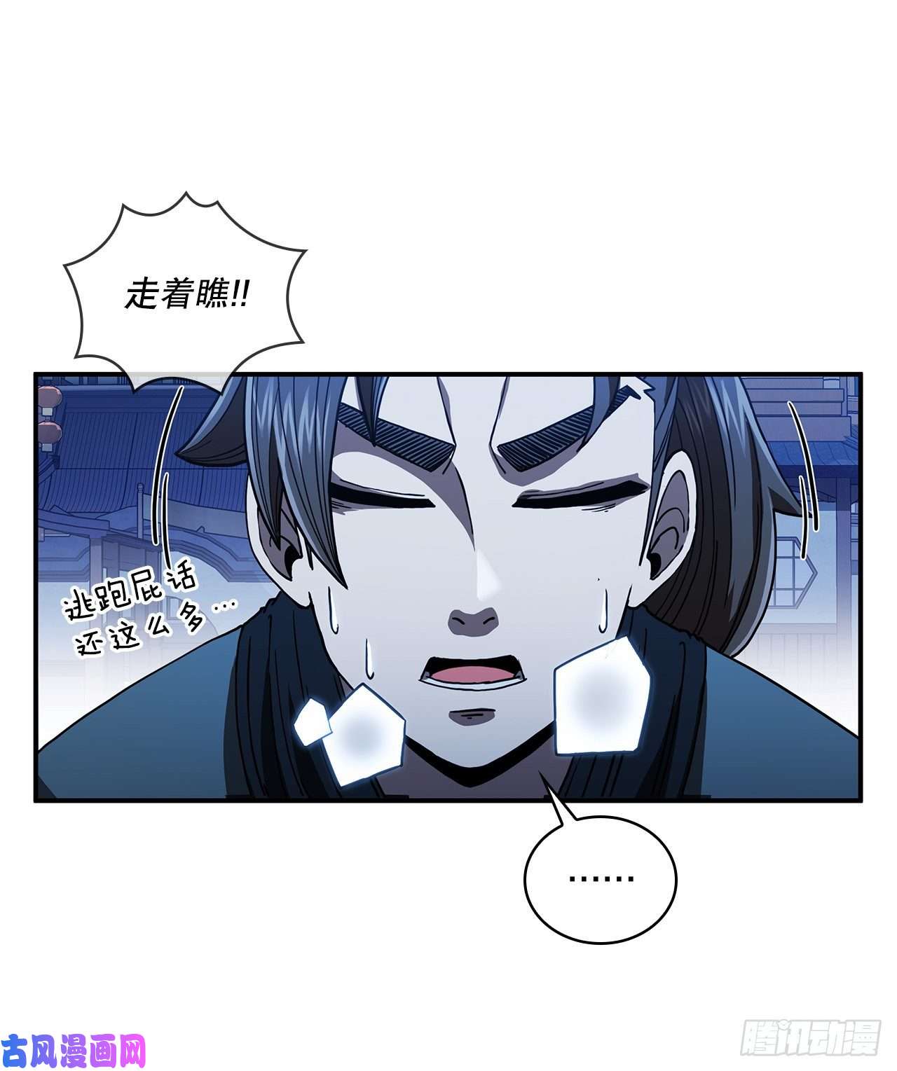 这个剑客有点抠5.迷之胜利