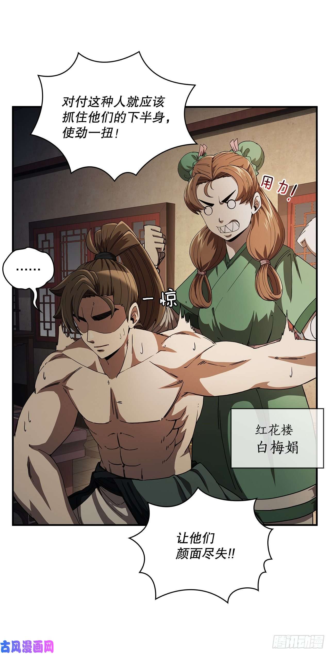 这个剑客有点抠5.迷之胜利