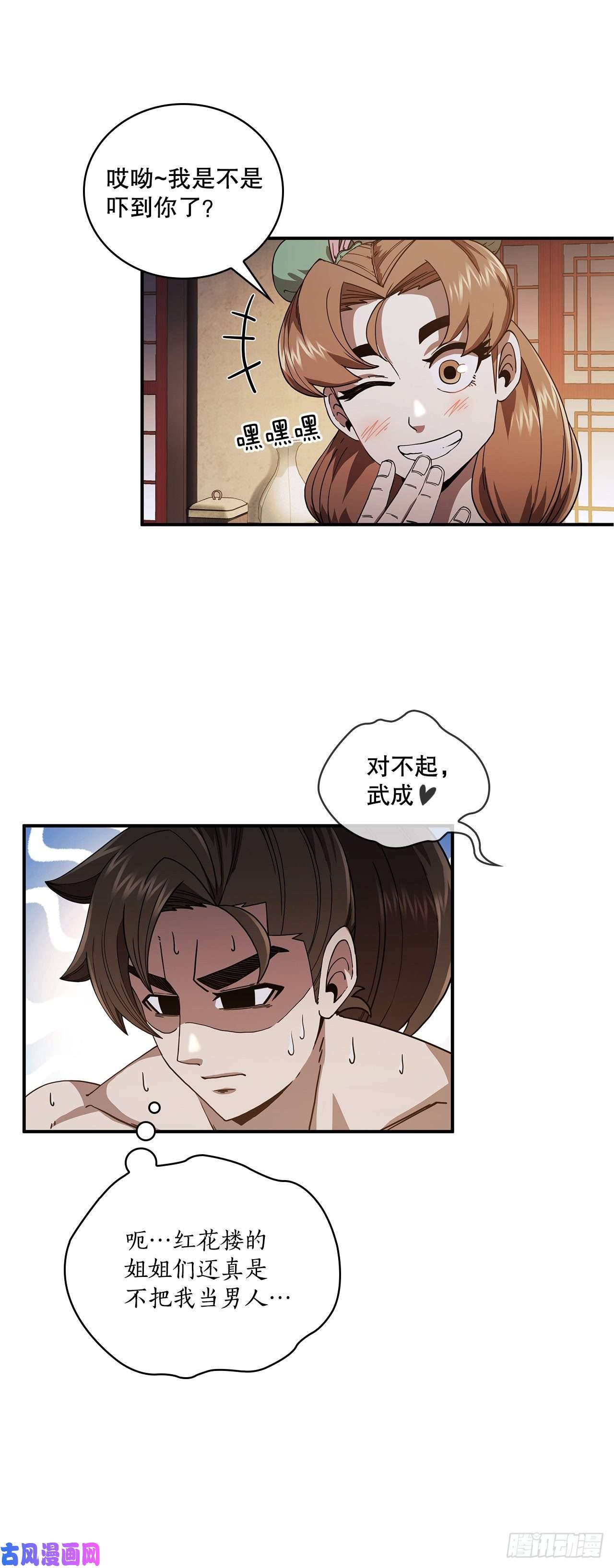 这个剑客有点抠5.迷之胜利