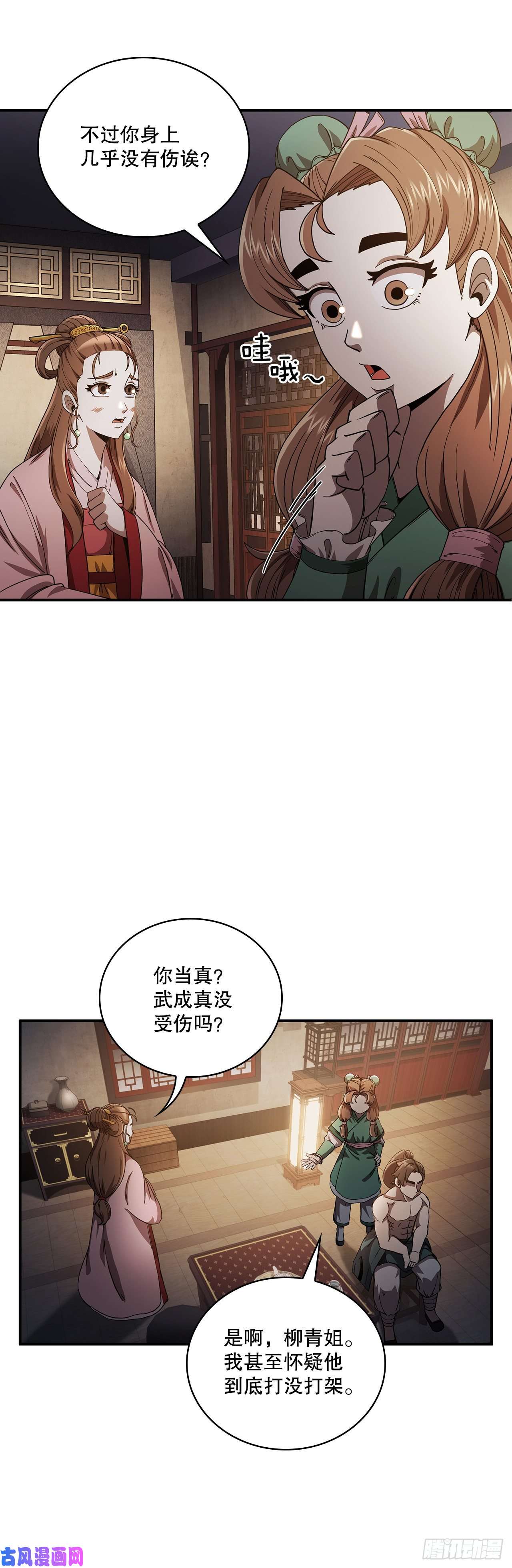 这个剑客有点抠5.迷之胜利