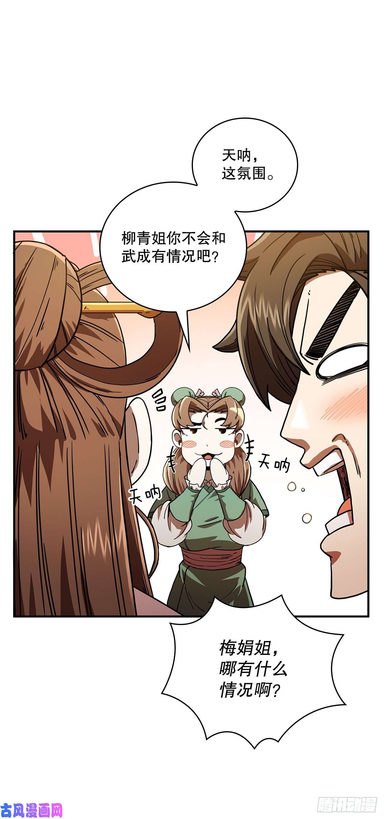 这个剑客有点抠5.迷之胜利