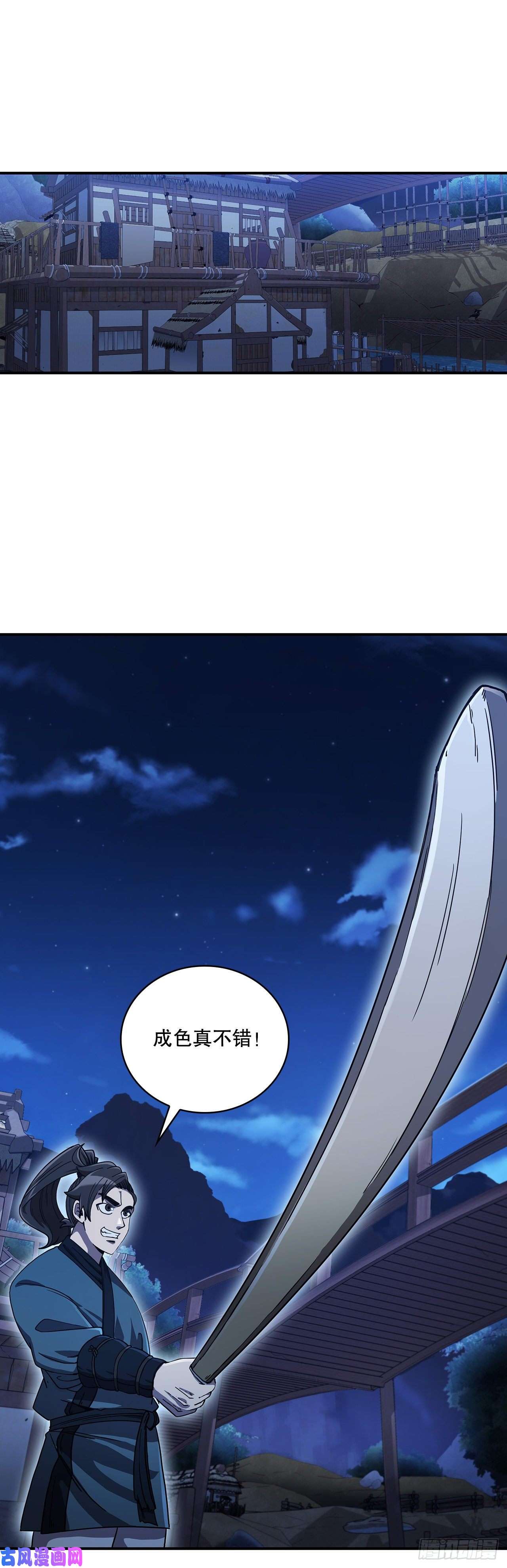 这个剑客有点抠5.迷之胜利