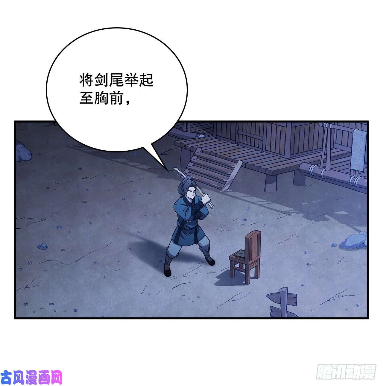 这个剑客有点抠5.迷之胜利