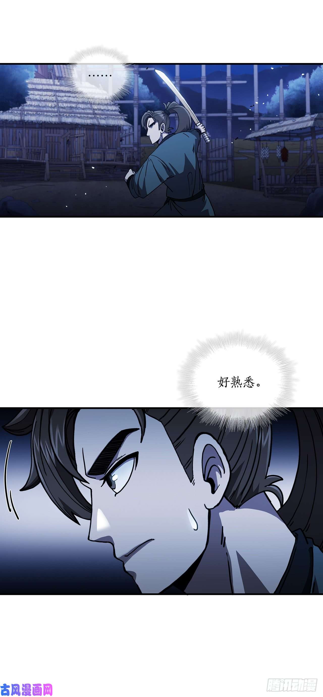 这个剑客有点抠5.迷之胜利