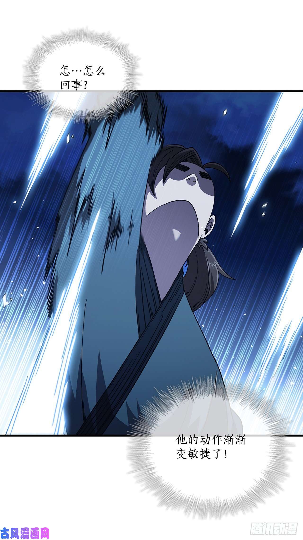 这个剑客有点抠6.神秘老人