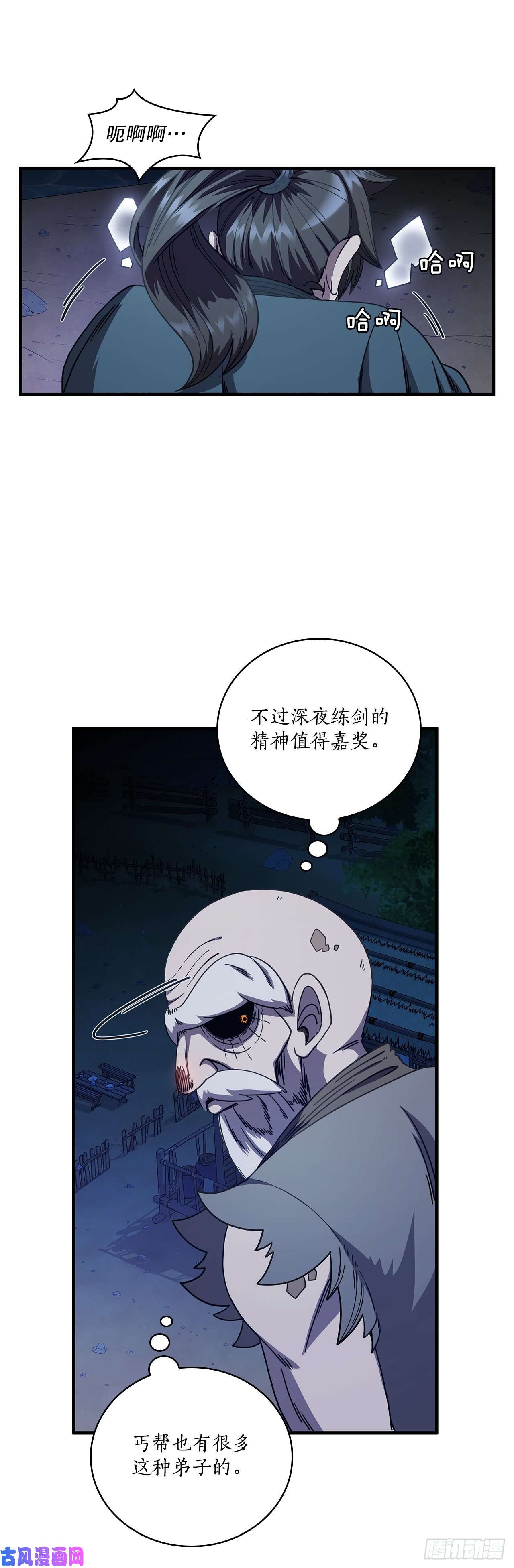 这个剑客有点抠6.神秘老人