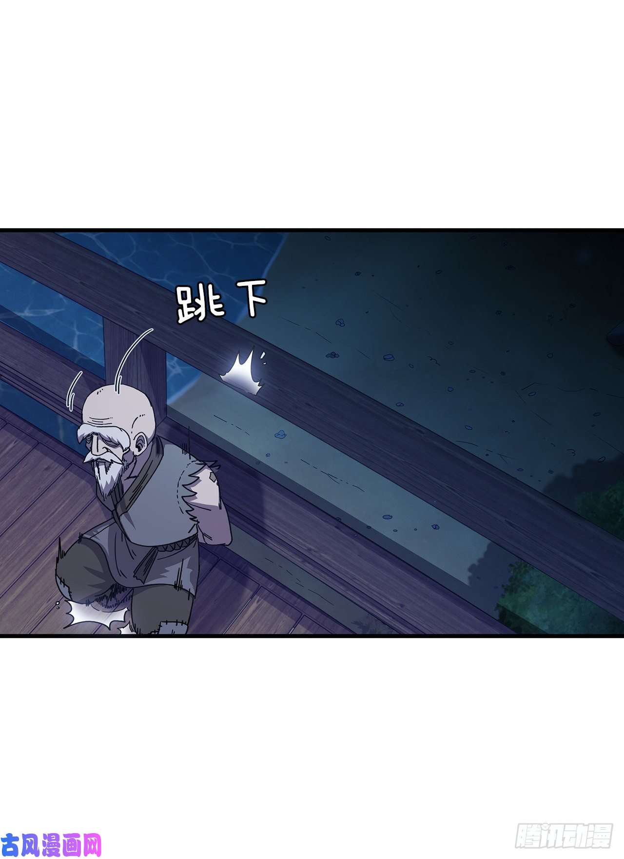 这个剑客有点抠6.神秘老人