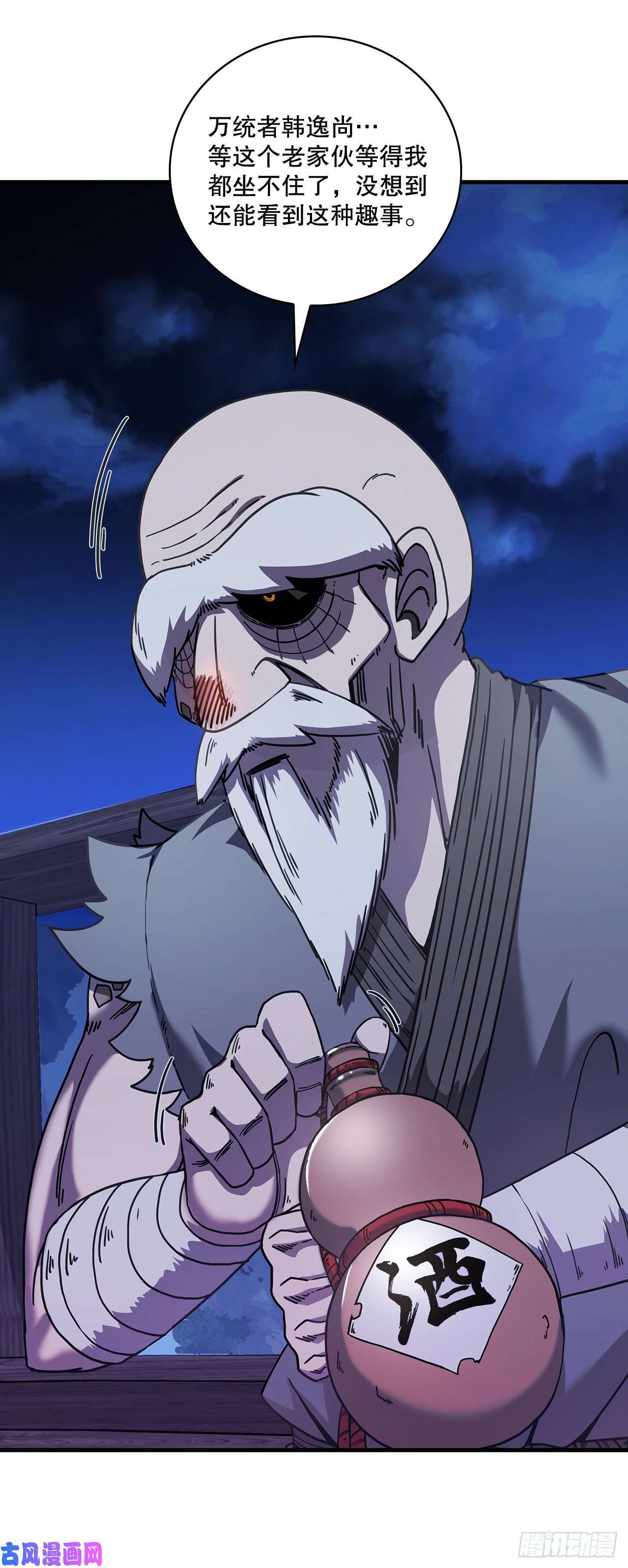 这个剑客有点抠6.神秘老人