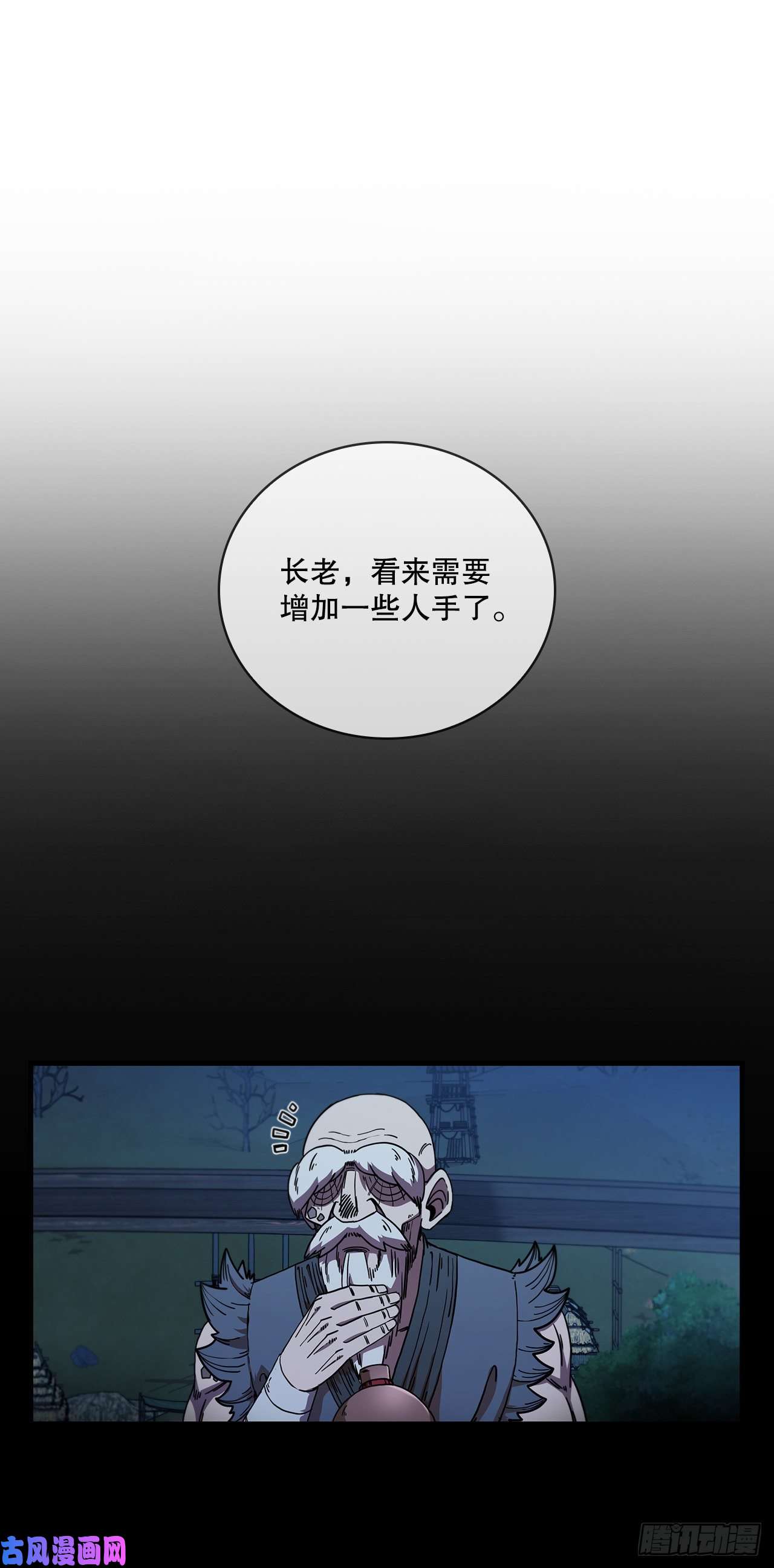 这个剑客有点抠6.神秘老人