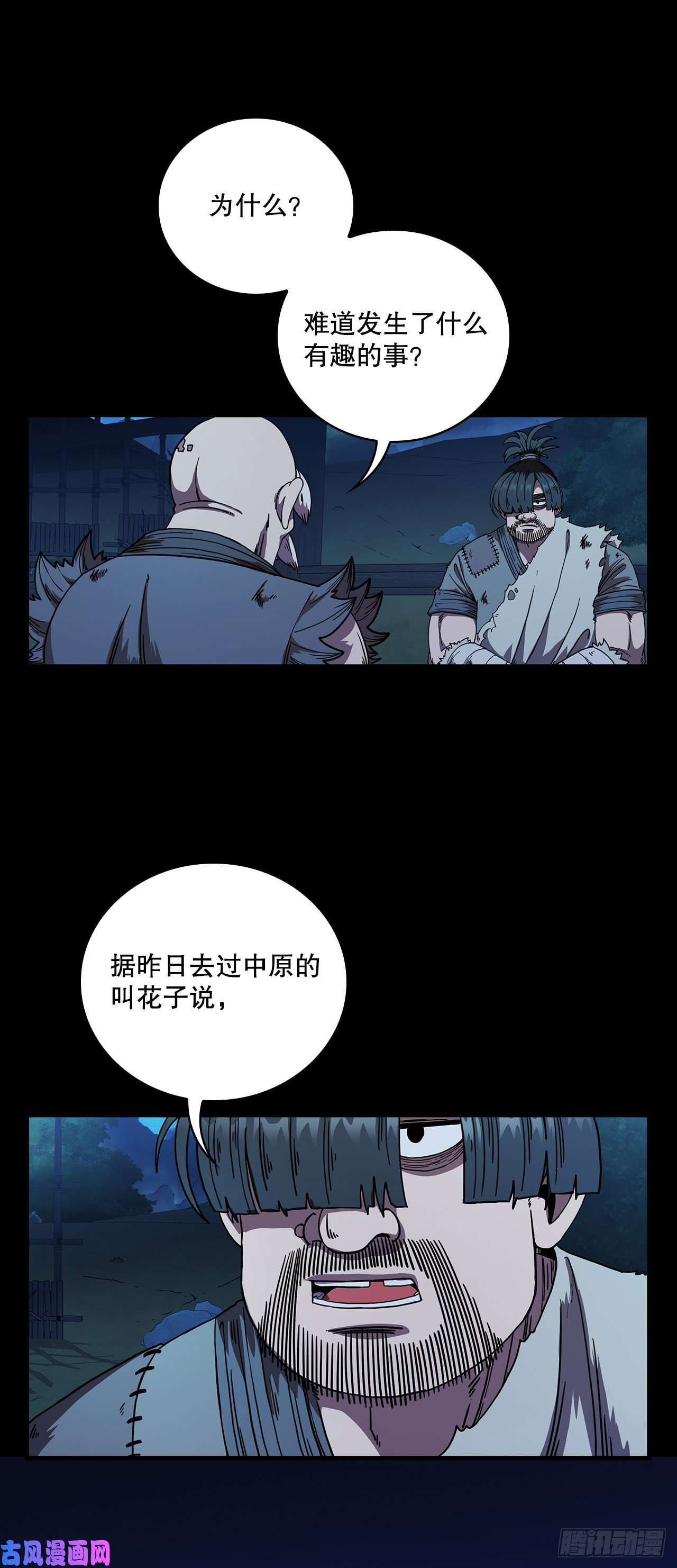 这个剑客有点抠6.神秘老人