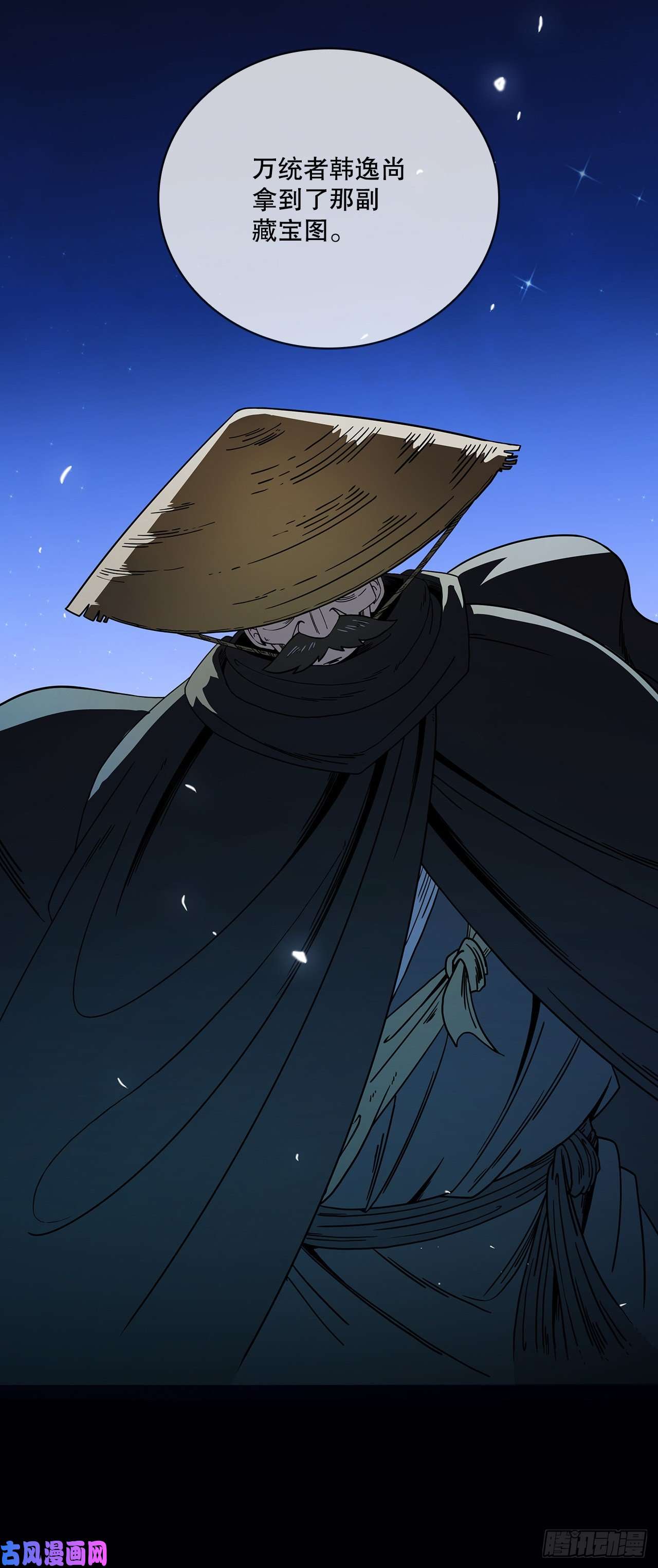 这个剑客有点抠6.神秘老人