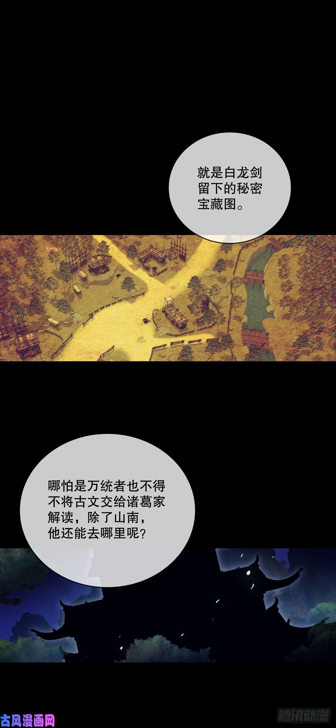 这个剑客有点抠6.神秘老人