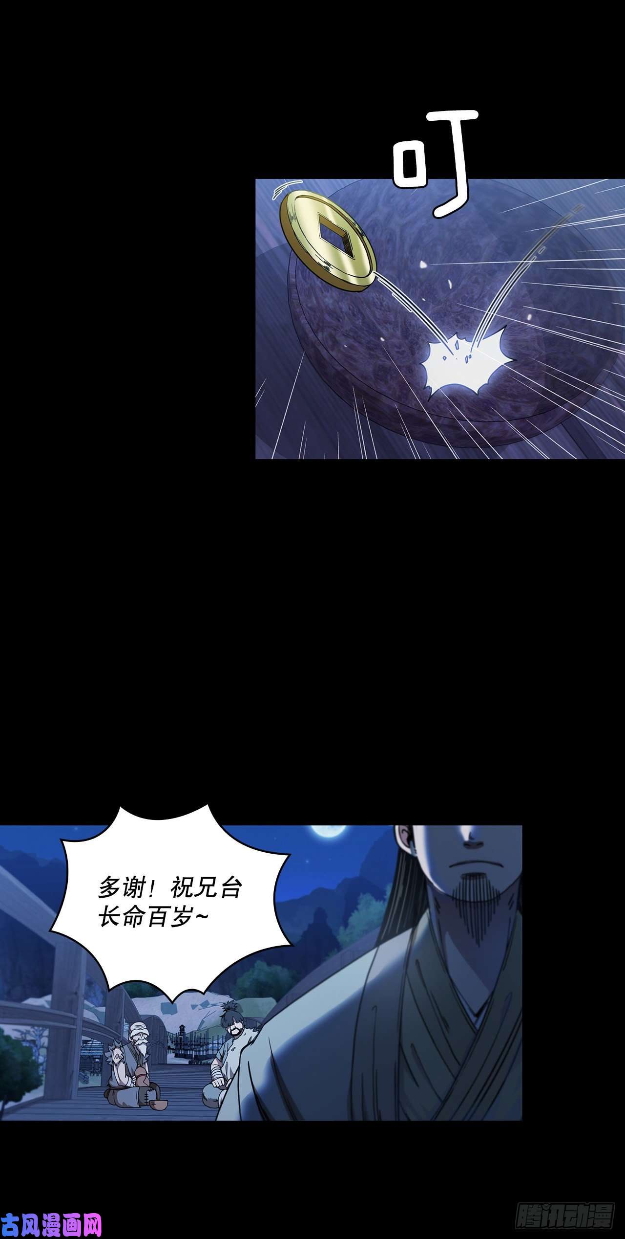 这个剑客有点抠6.神秘老人