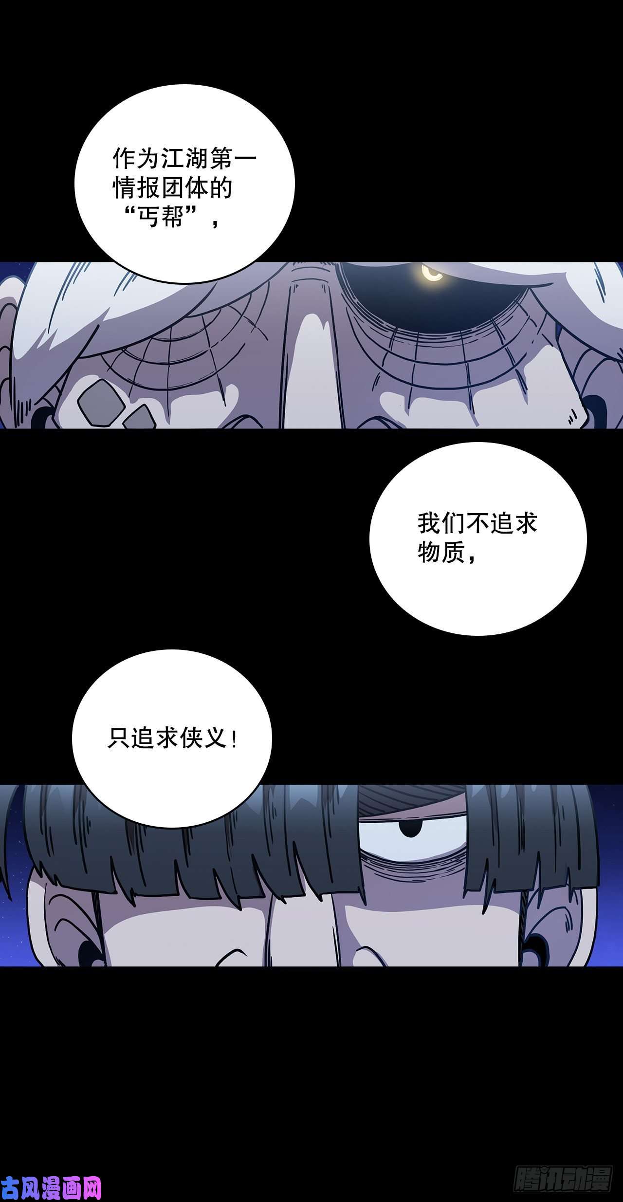 这个剑客有点抠6.神秘老人