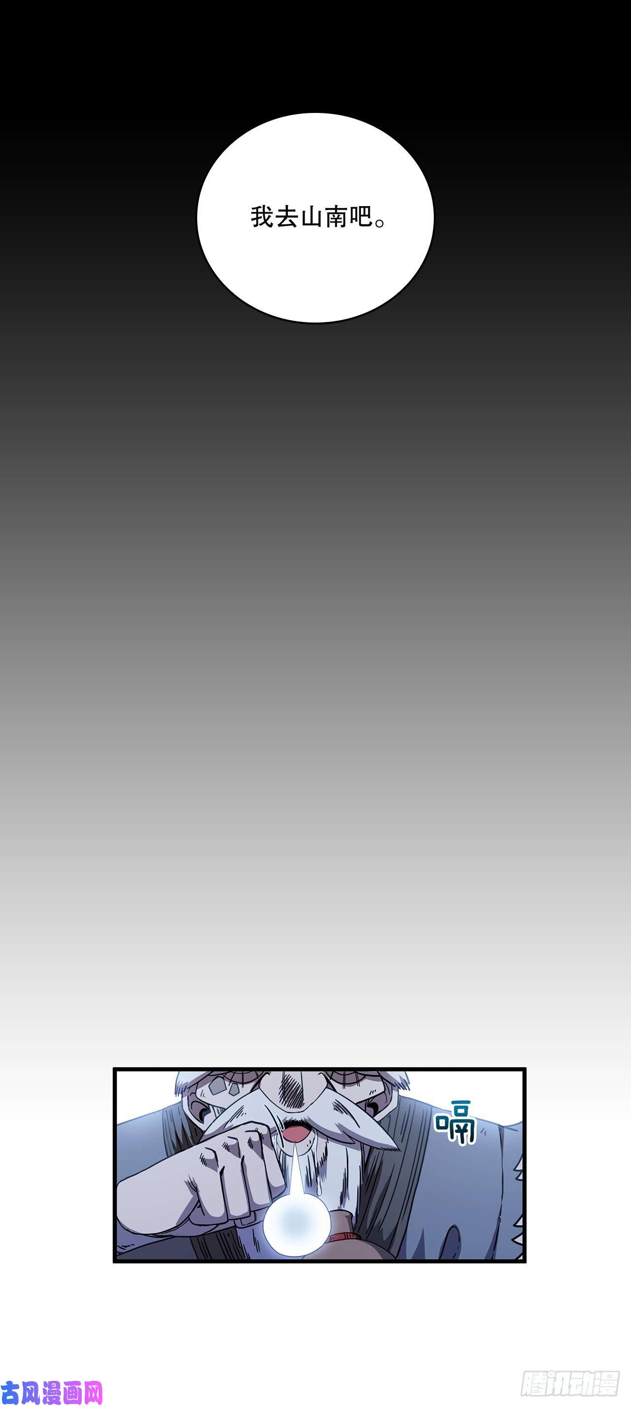 这个剑客有点抠6.神秘老人