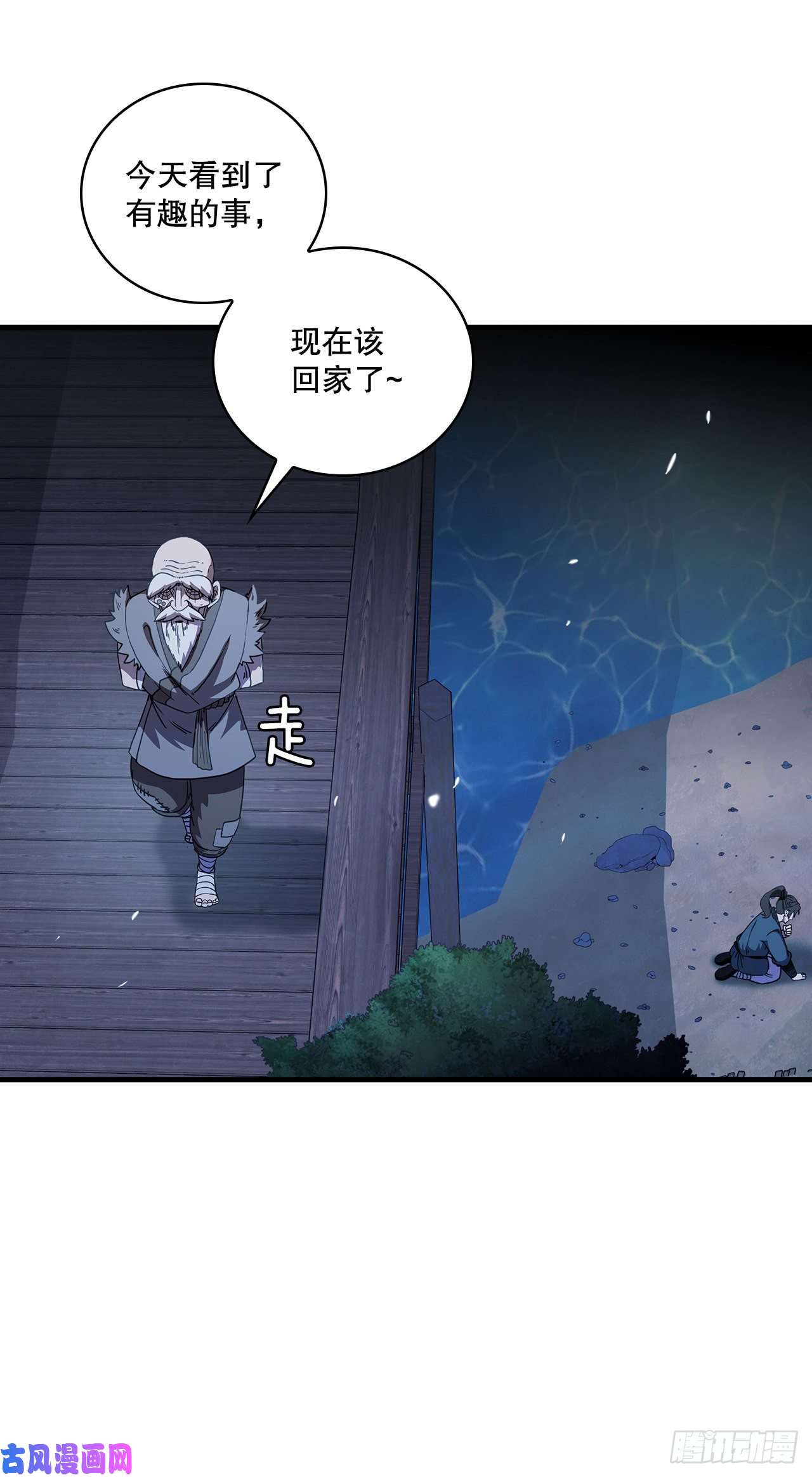 这个剑客有点抠6.神秘老人