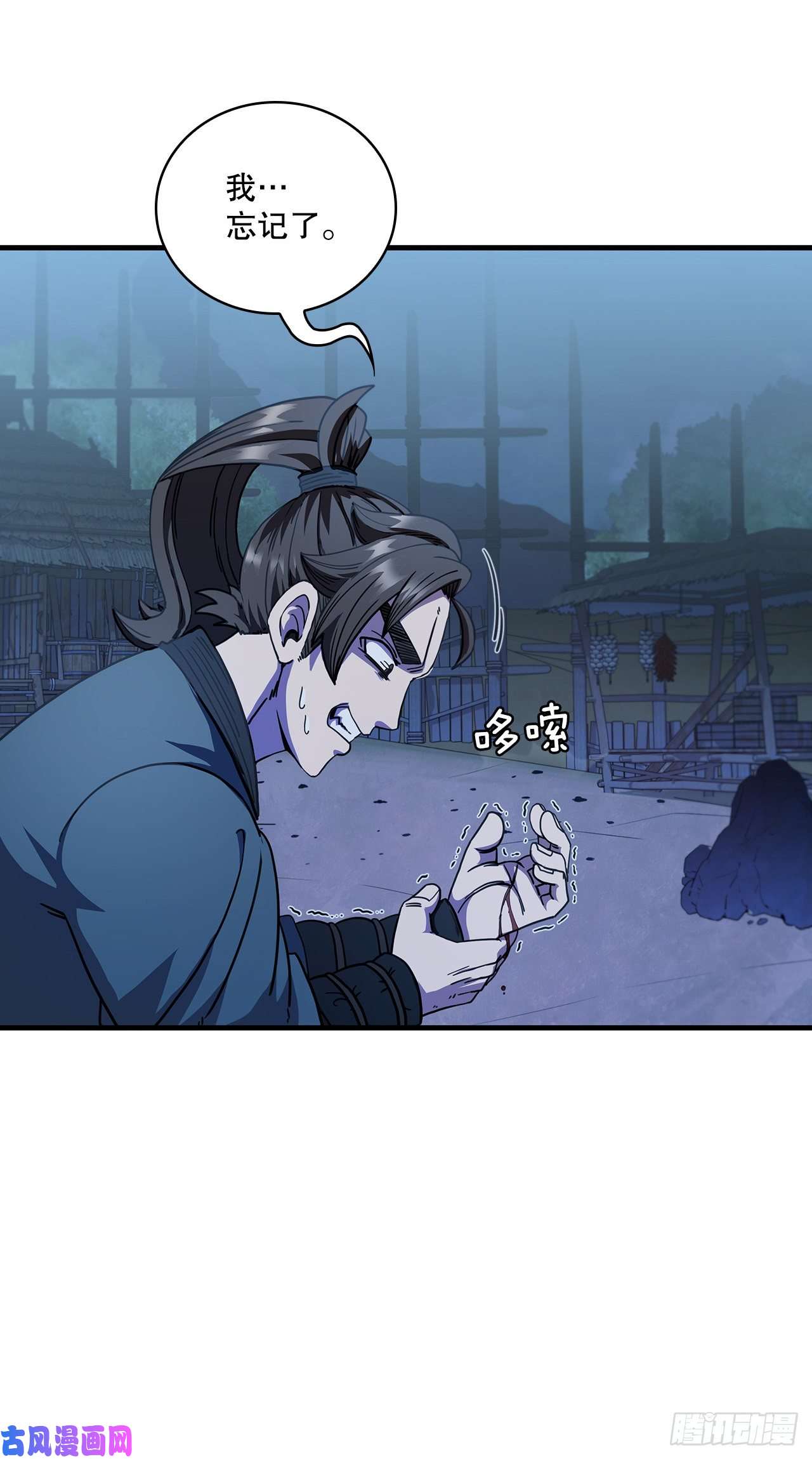 这个剑客有点抠6.神秘老人