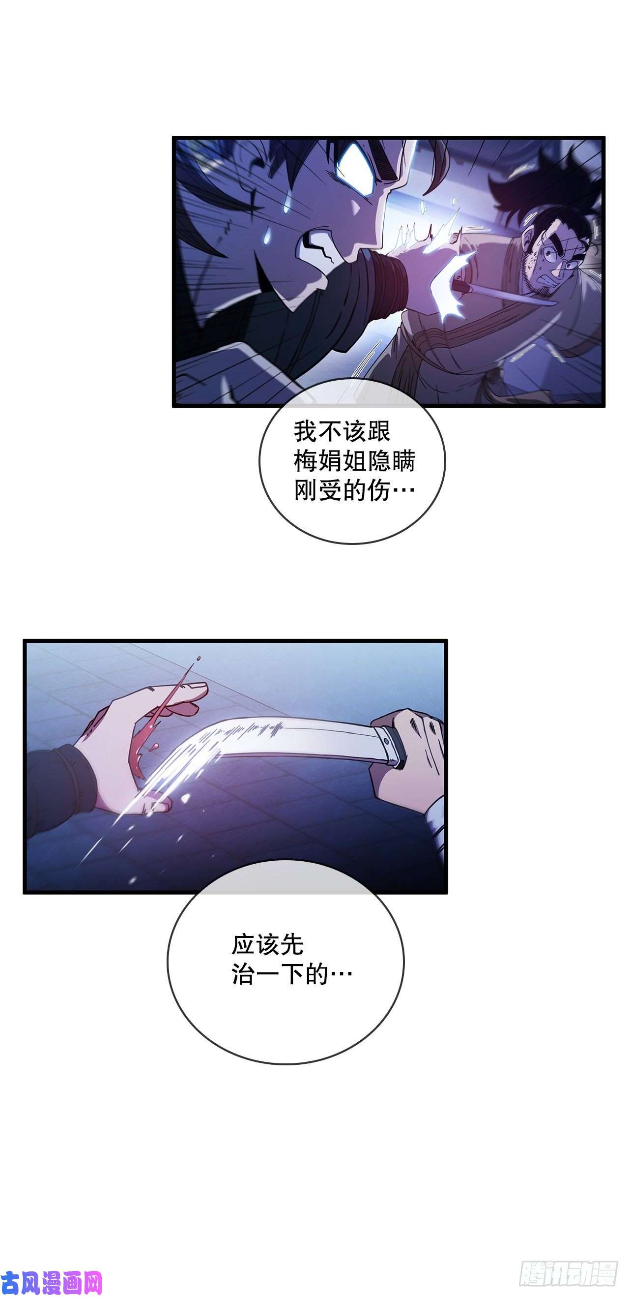 这个剑客有点抠6.神秘老人