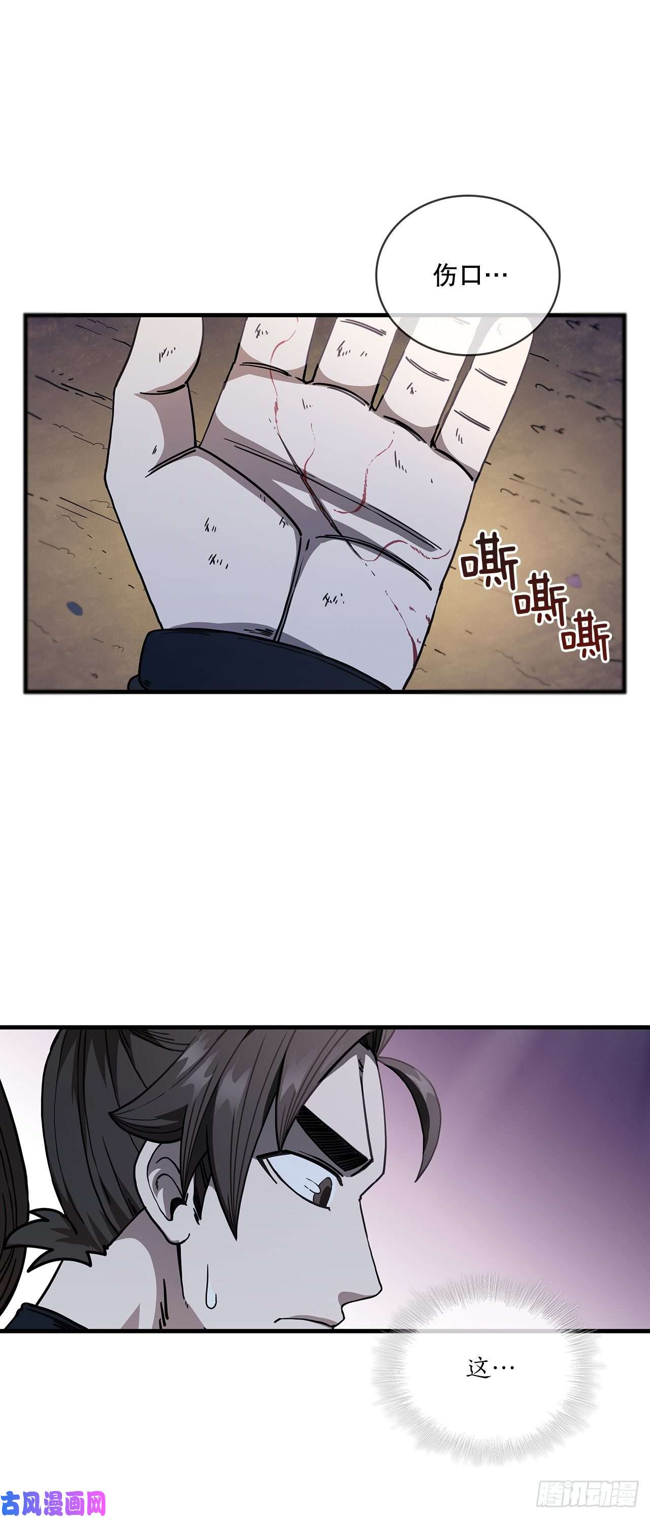 这个剑客有点抠6.神秘老人